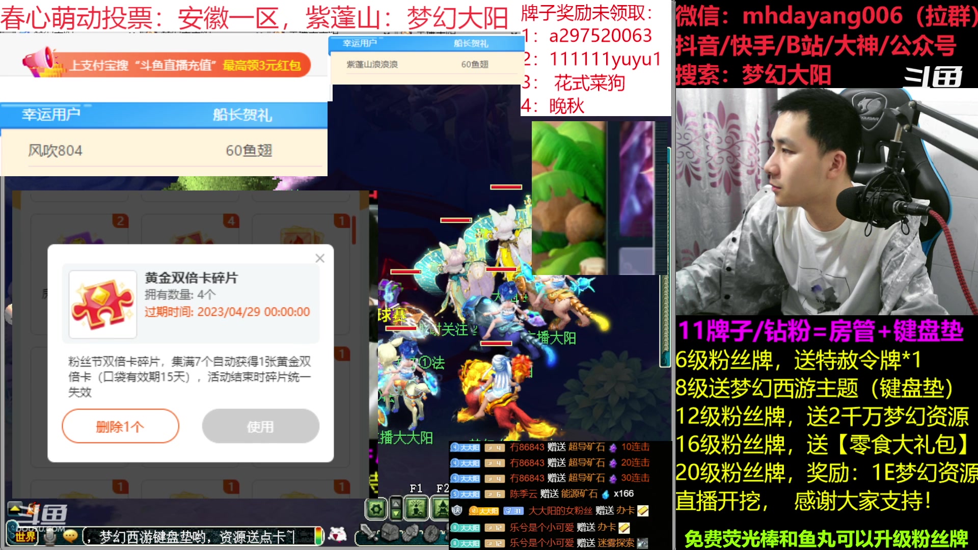 【2023-04-26 21点场】梦幻大阳：4月27号双倍亲密度，飞机抽1千