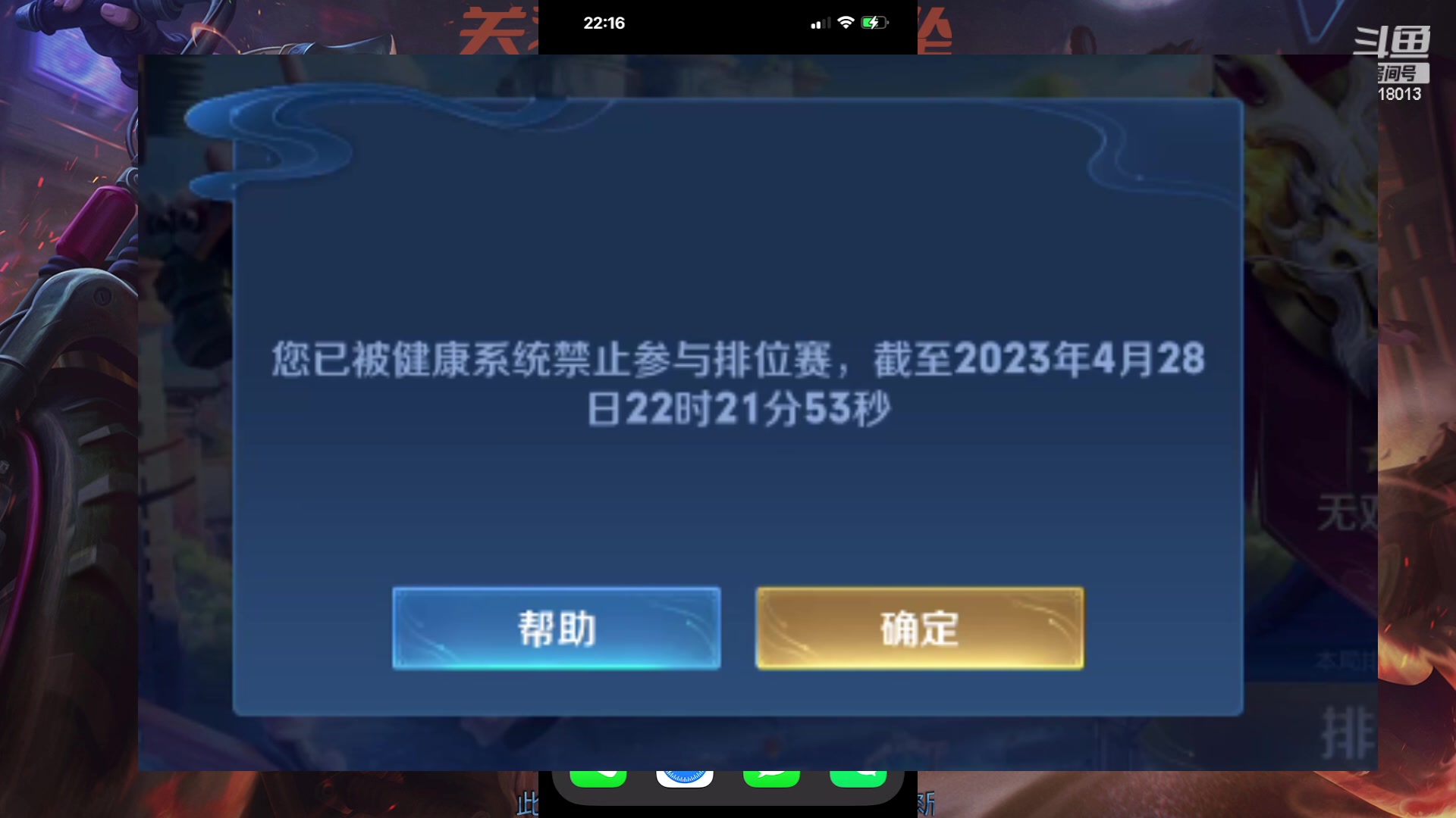 【2023-04-28 21点场】苏打锋：苏打锋 关羽蒙恬泰山陨石坠