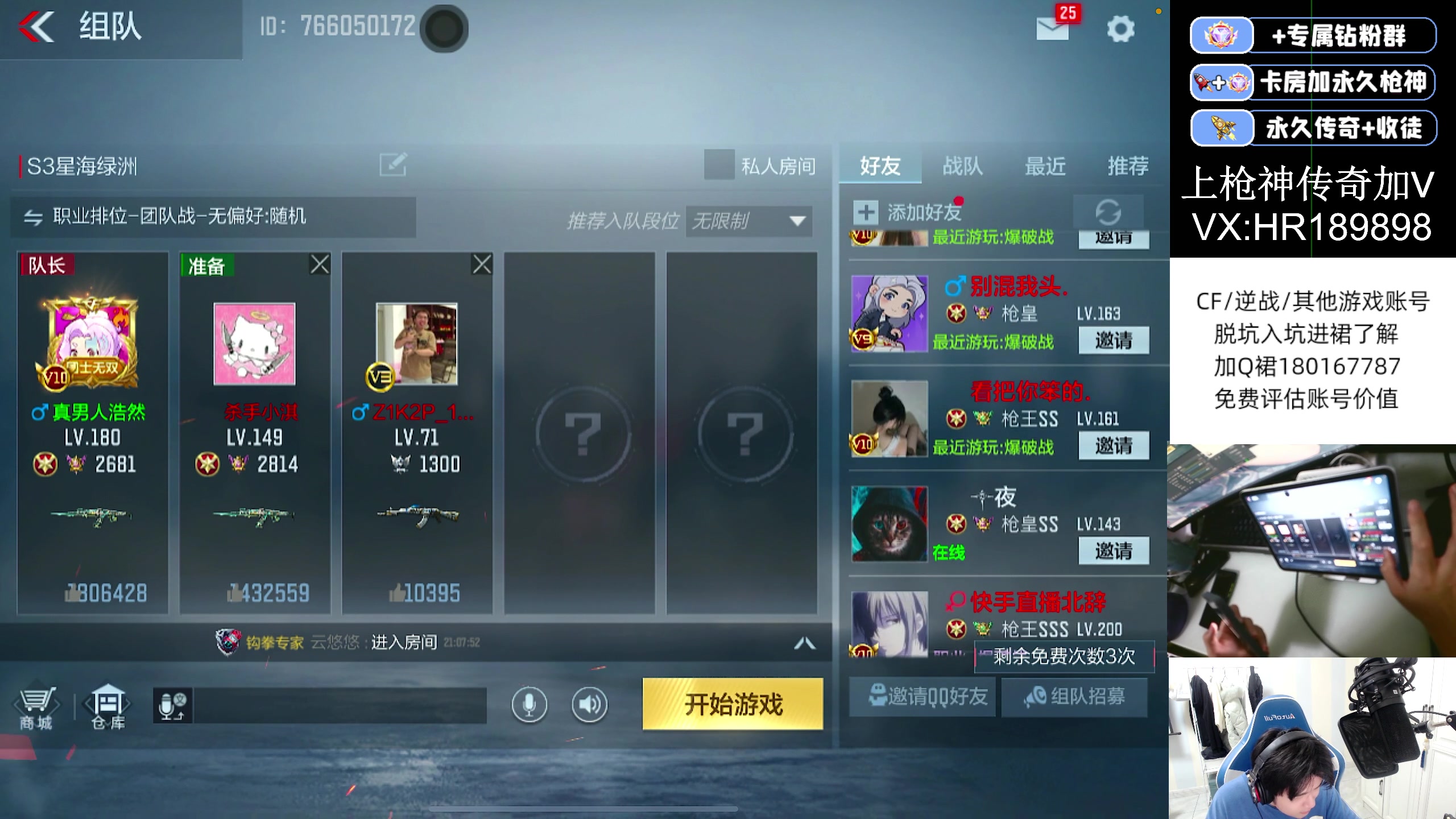 【2023-04-28 20点场】HR浩然Ayo：浩然：签到拿永久星速