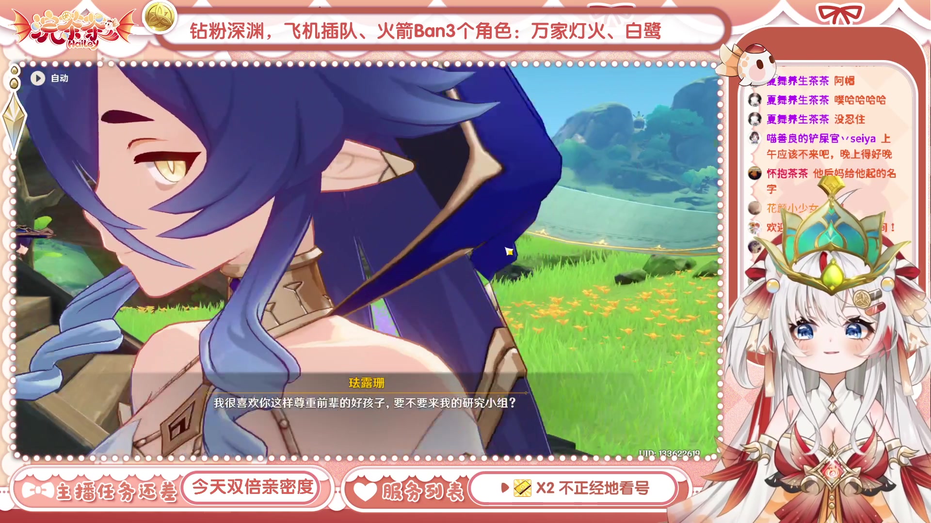 【2023-04-28 17点场】浣茶茶：【一元粉丝牌】萌新请进 姐姐带你