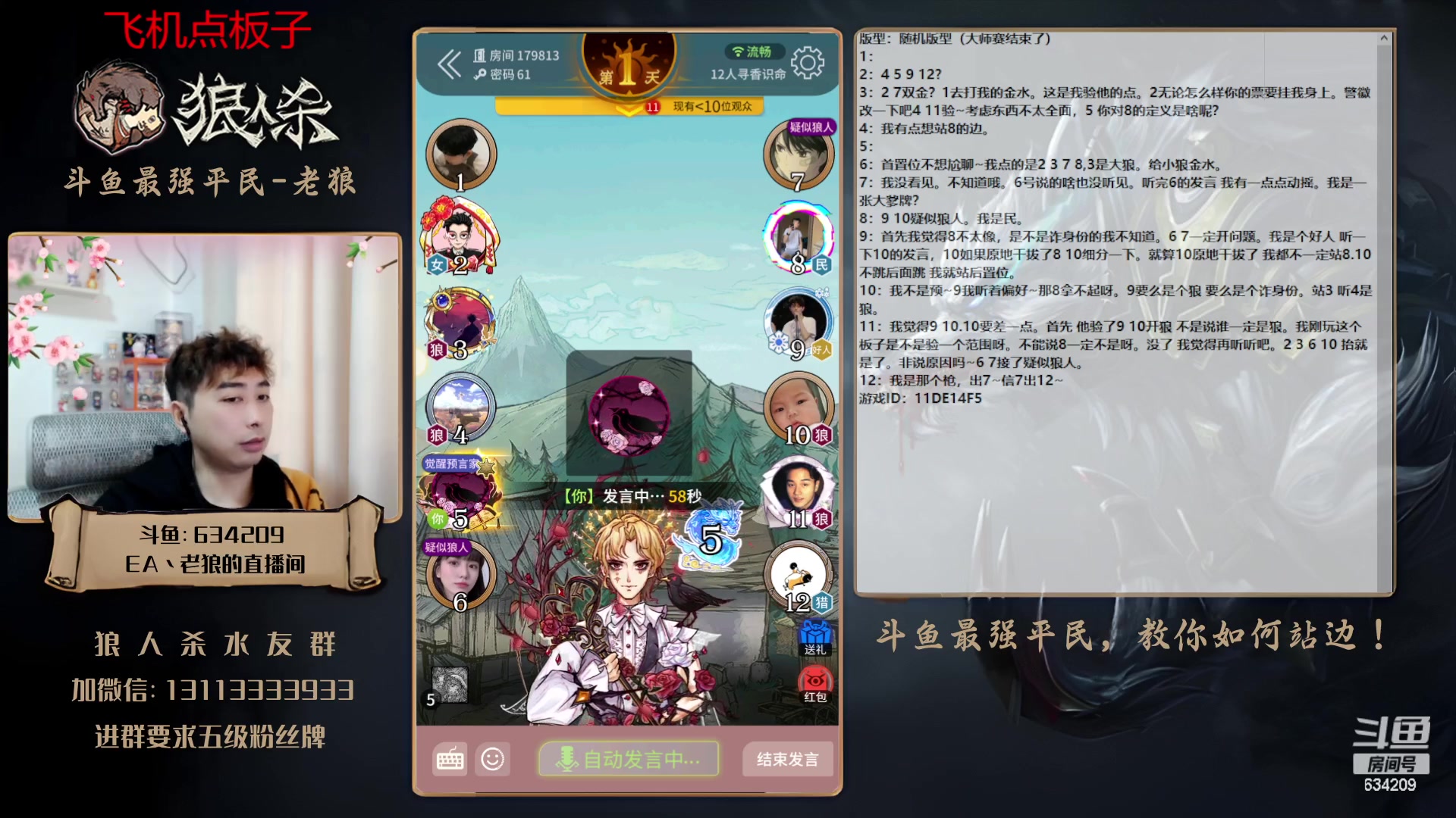 【2023-04-29 15点场】EA丶老狼：#狼人杀官方#赛季结束8点OBLAL