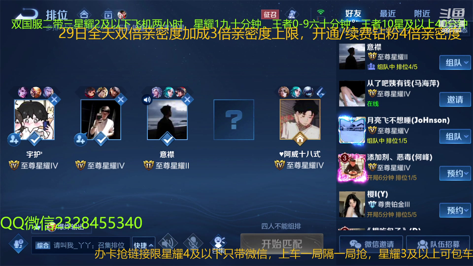 【2023-04-29 03点场】FBF丶飞总：双国1二带三有车位