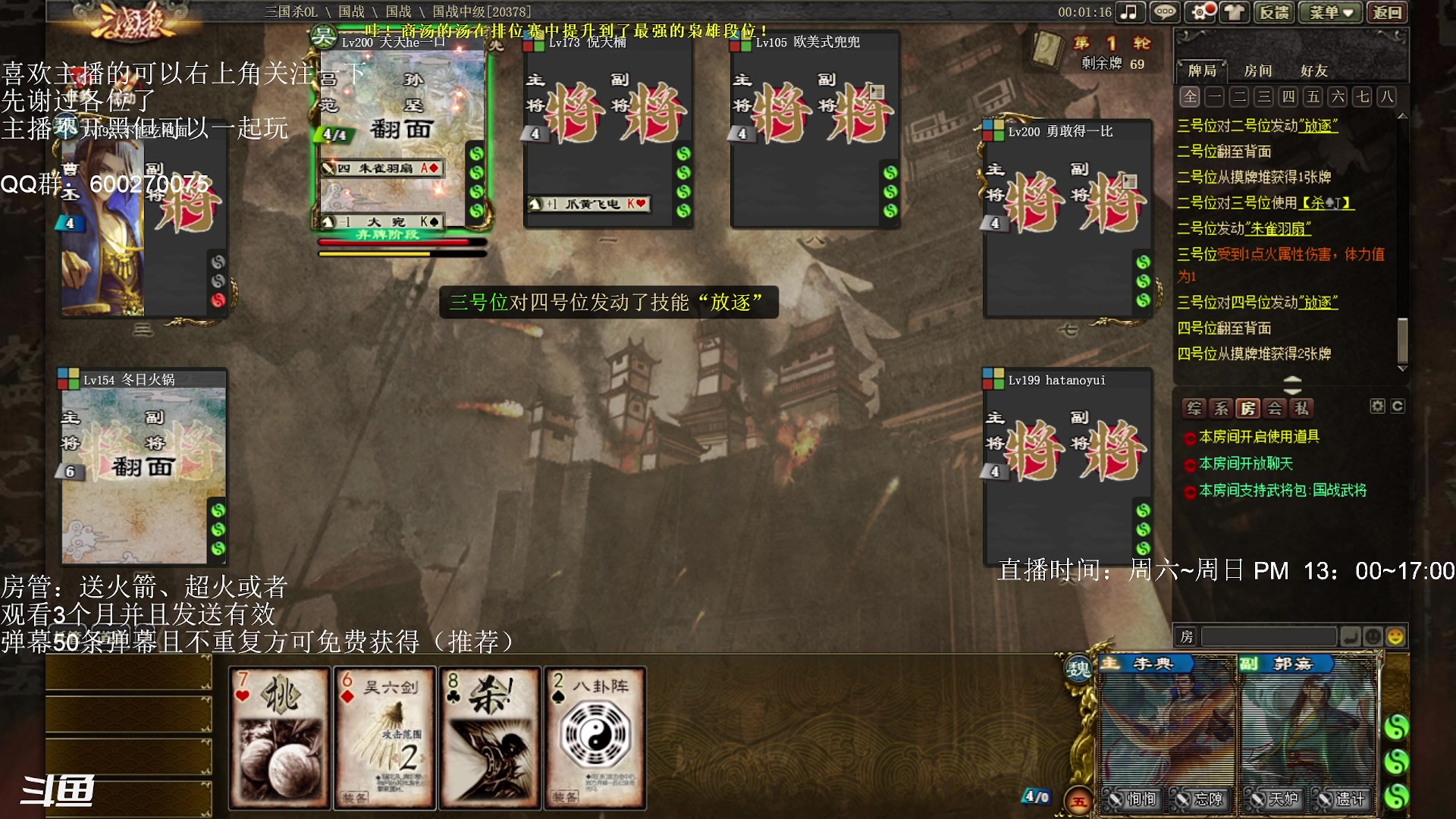 【2023-04-29 12点场】我当时就想到了尼玛：【三国杀】奇谋为短，将略为要。。。