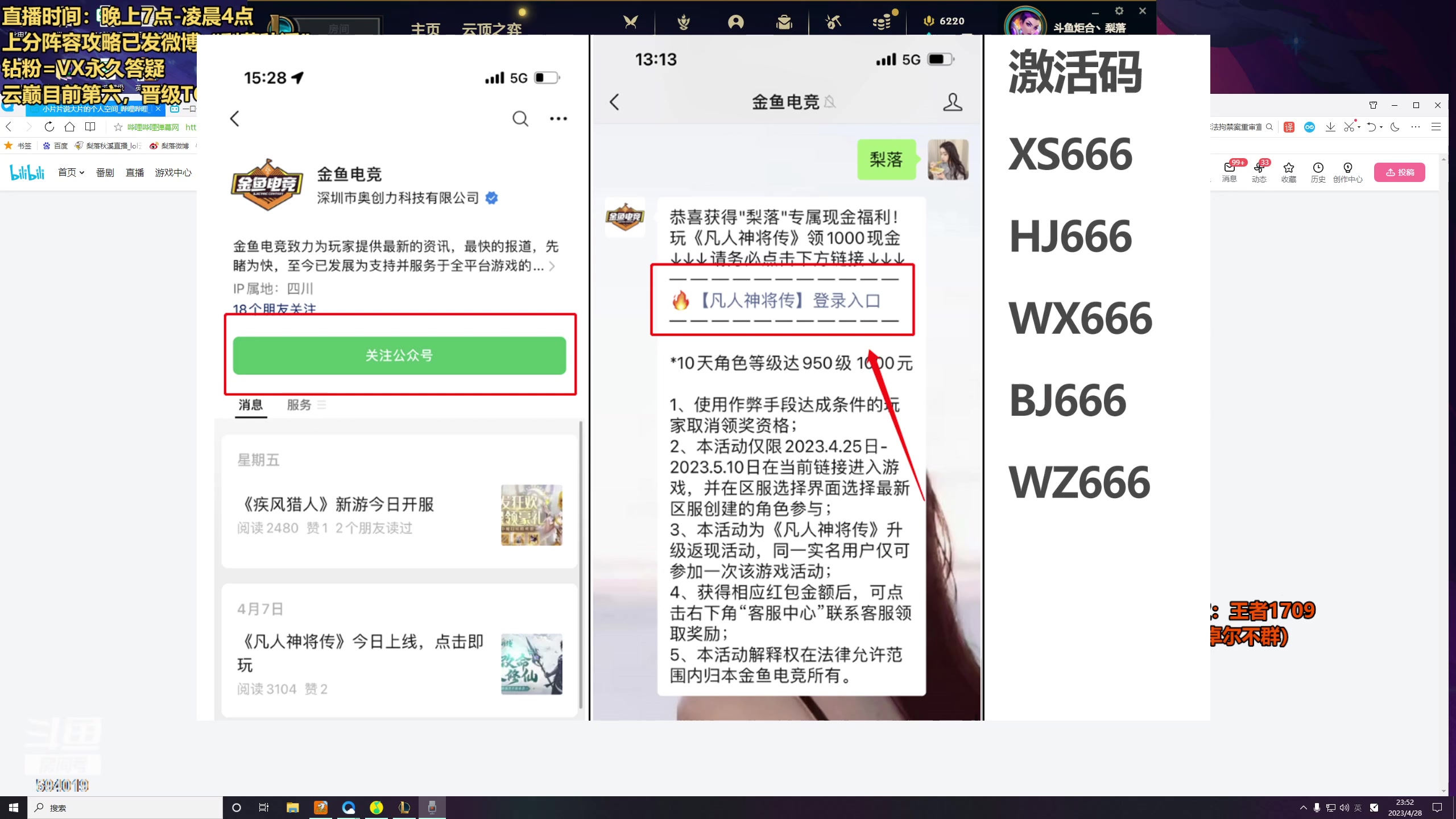【2023-04-28 23点场】梨落秋溪：梨落：备战TOC小组赛，冲呀！