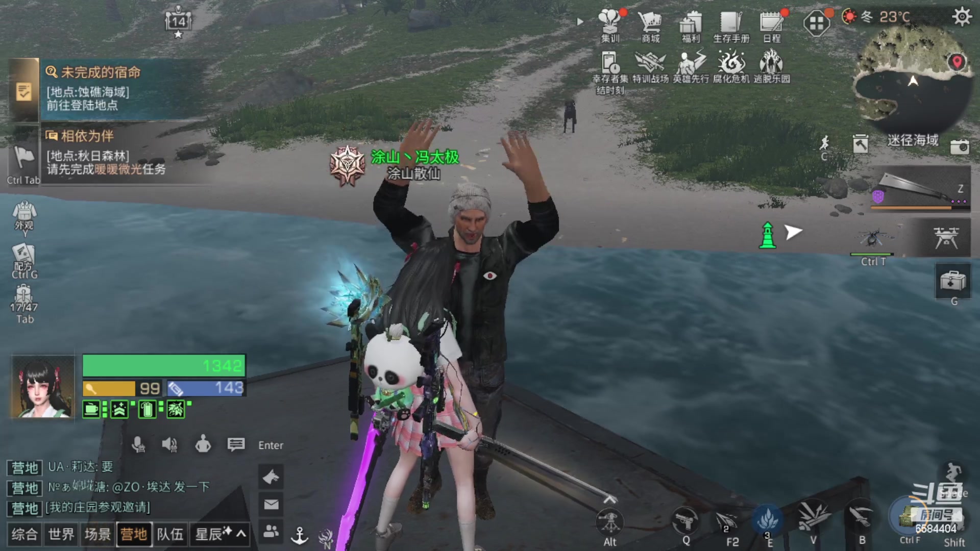 【2023-04-29 13点场】中华田园冯太极：备战共创服/或者暑假区