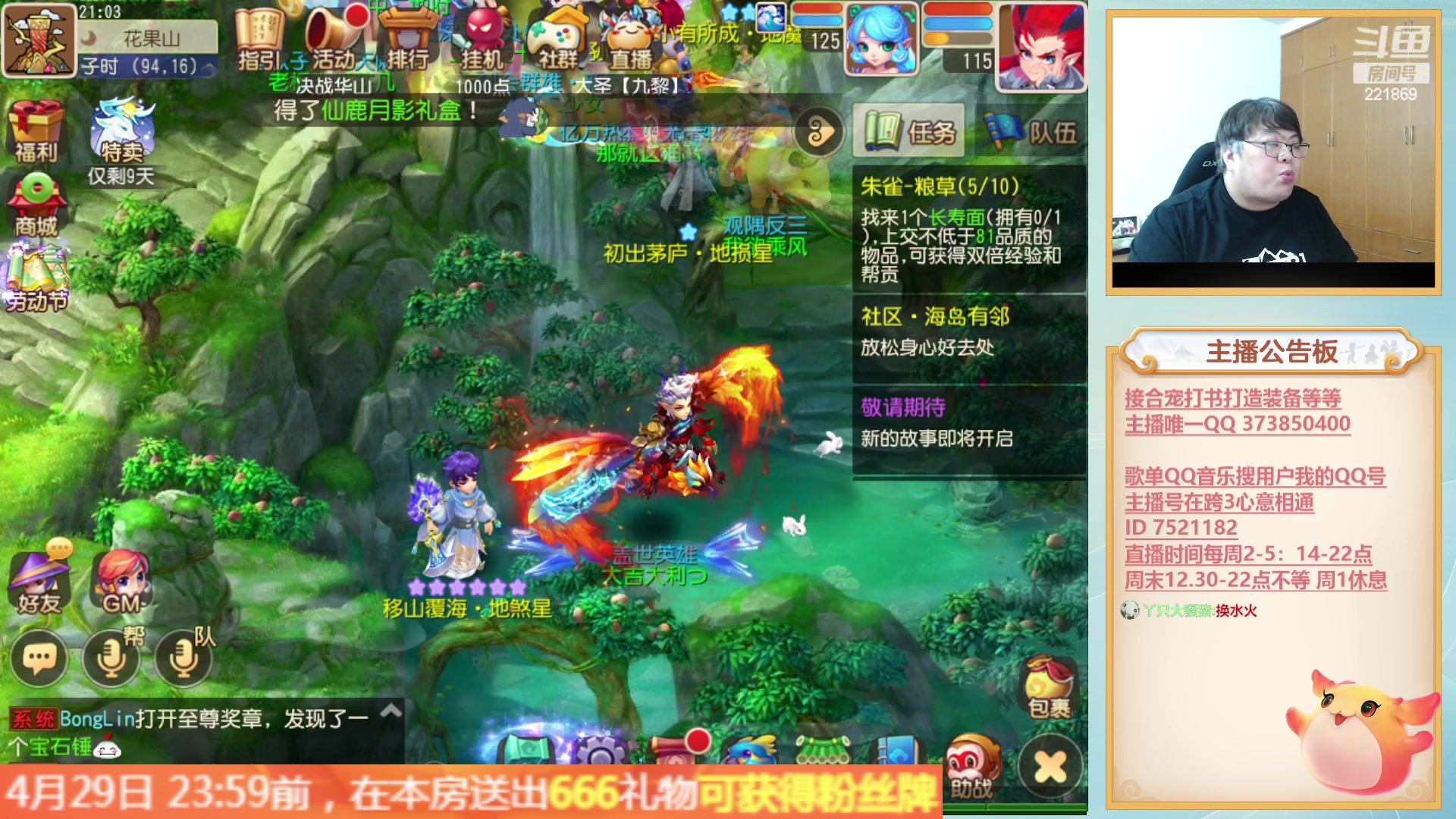 【2023-04-29 20点场】小儿郎丶丶：武神坛巅峰赛，221869