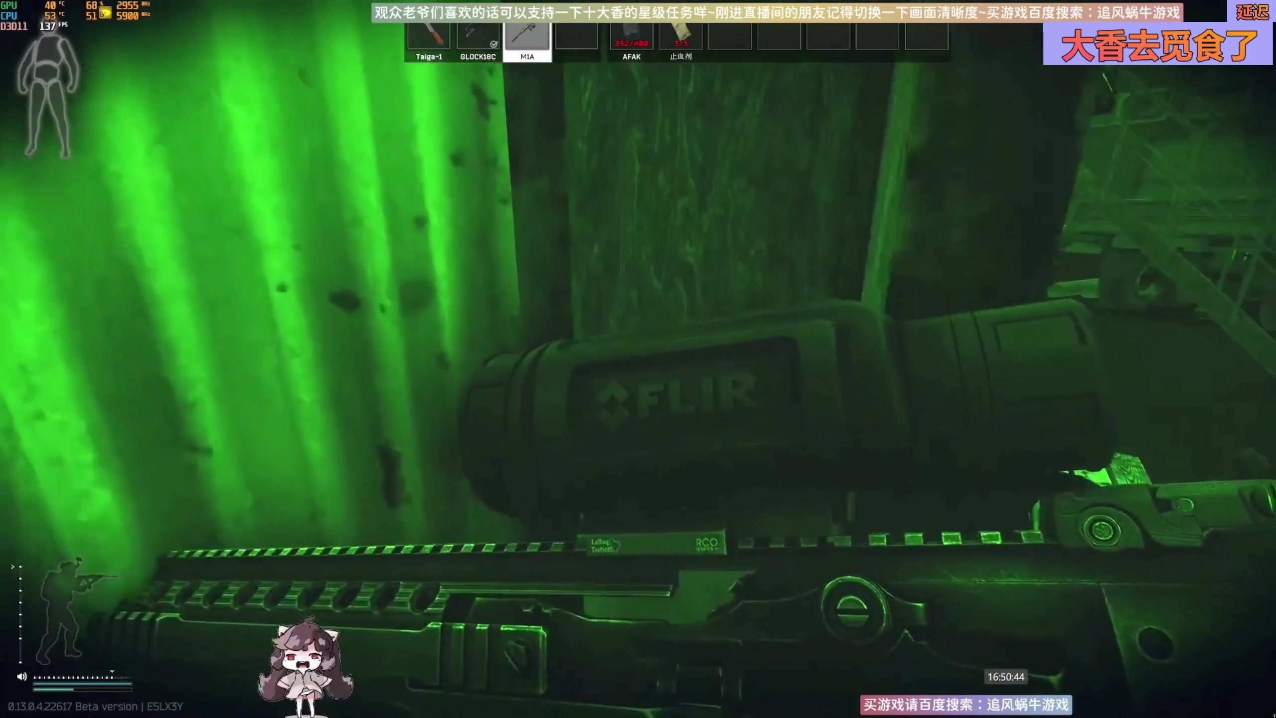 【2023-04-26 13点场】Biu十香：✨斗鱼最强画质✨萌新入坑导师✨逃离塔科夫