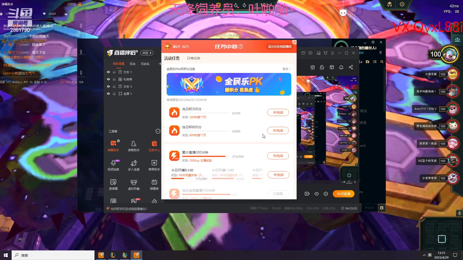 【2023-04-29 12点场】晴天QyxL：晴天：纳尔我的超人