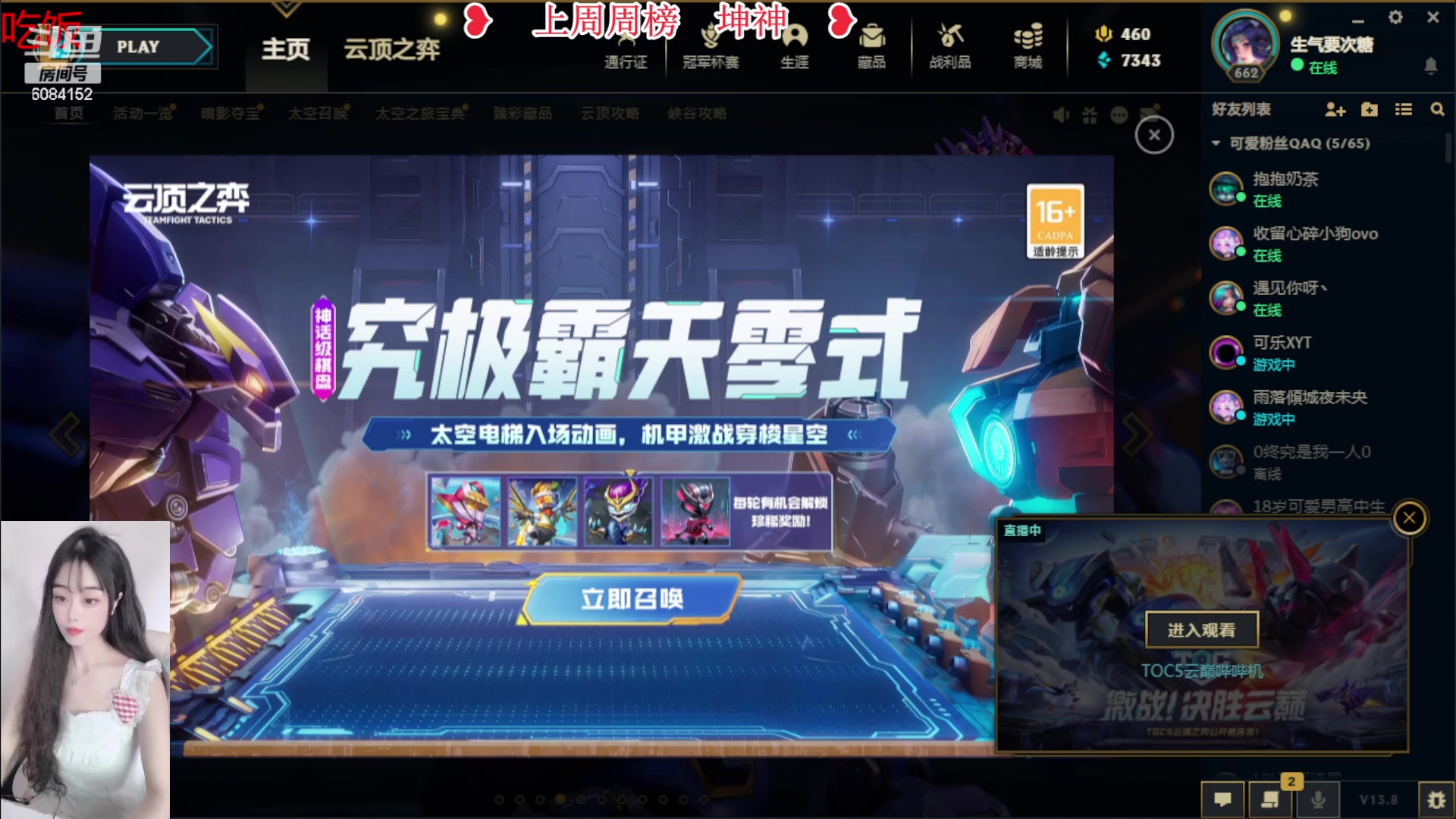 【2023-04-27 17点场】可可是个小太阳：软辅课堂开课啦