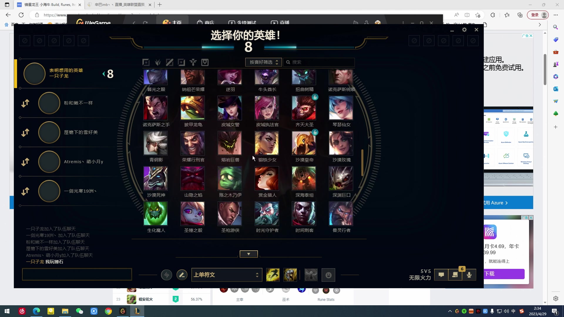 【2023-04-29 02点场】辛巴imb丶丶：昨天的分数今天的目标 3487376