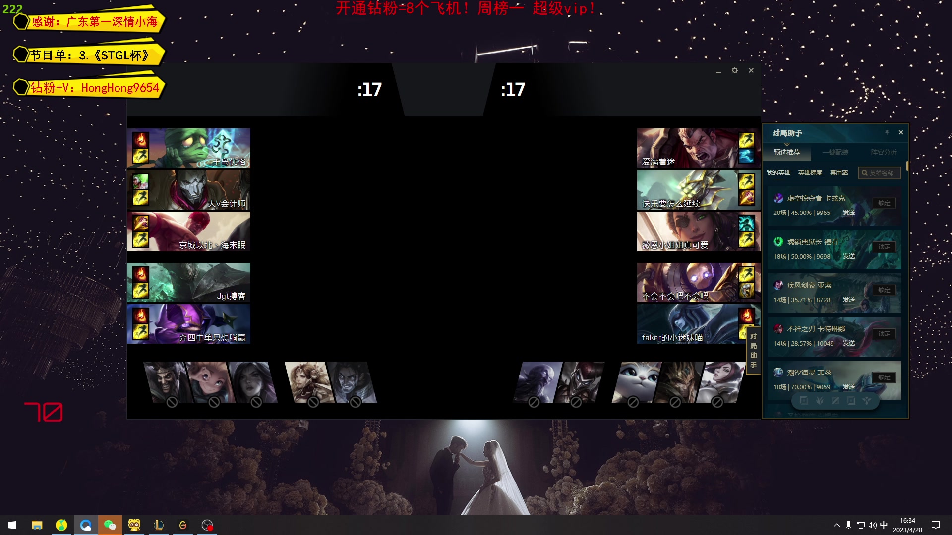 【2023-04-28 16点场】轰轰仔：《金轮杯》钻粉2.5倍亲密度9倍上限！
