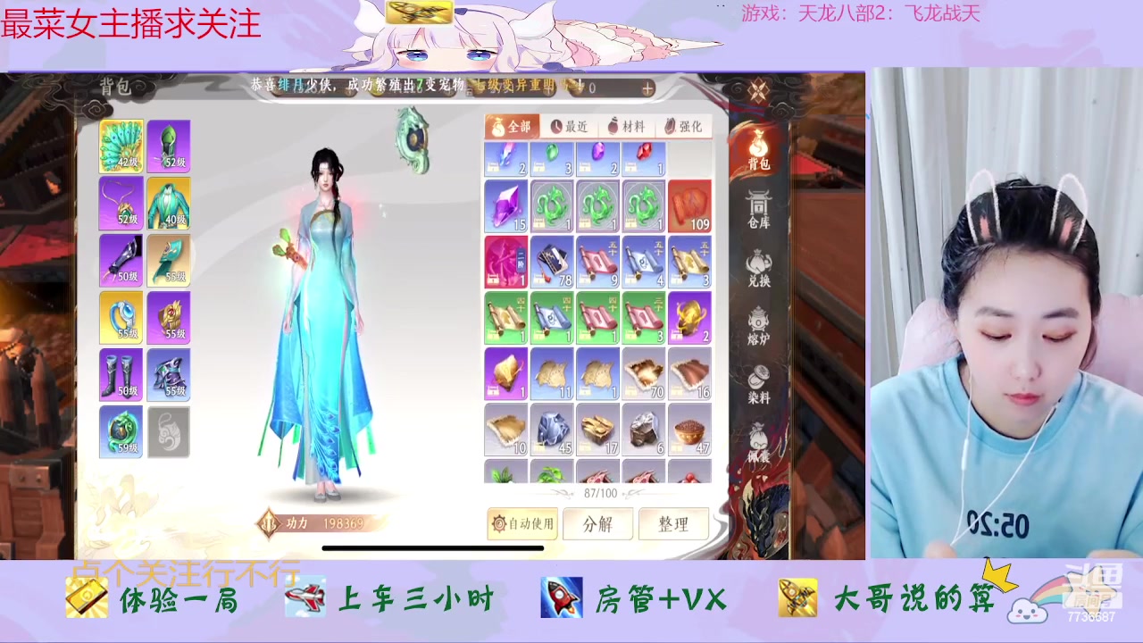 【2023-04-29 13点场】停留在雨中Cium：天龙八部2：飞龙战天来了哦