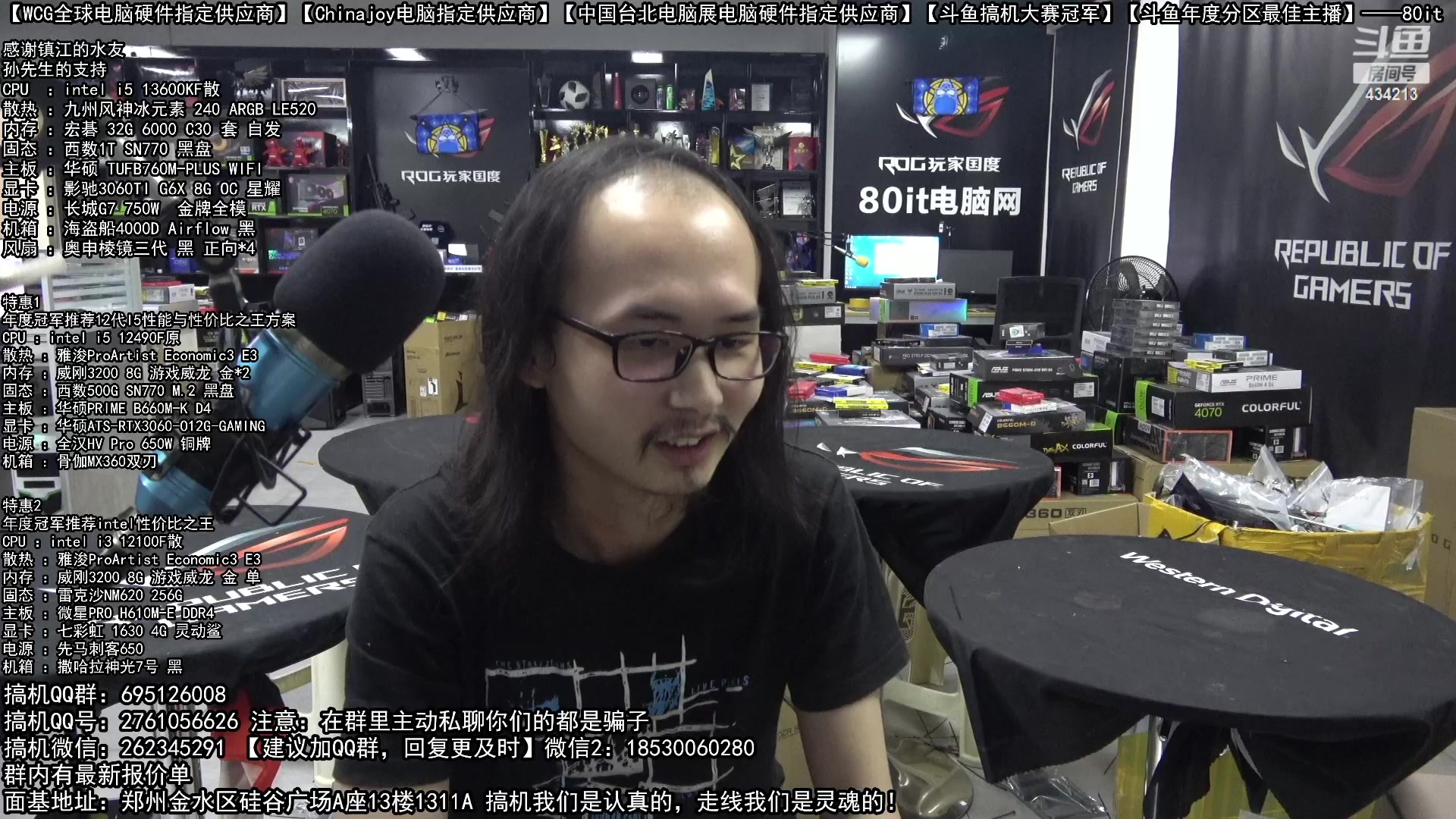 【2023-04-29 20点场】80it电脑网：郑州80it：五一电脑活动开启