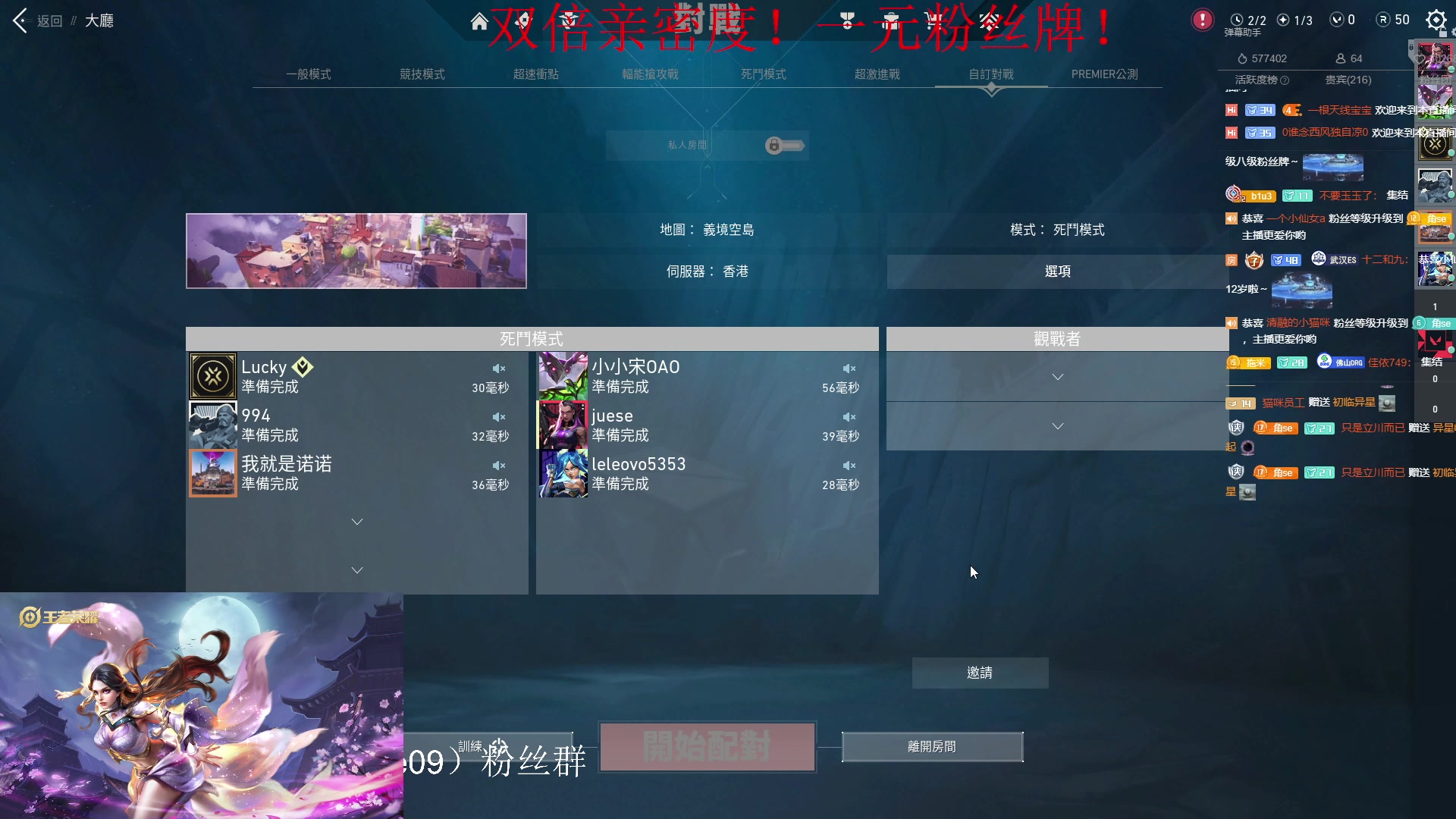 【2023-04-28 20点场】小角色ovo：双倍亲密度！一元粉丝牌！