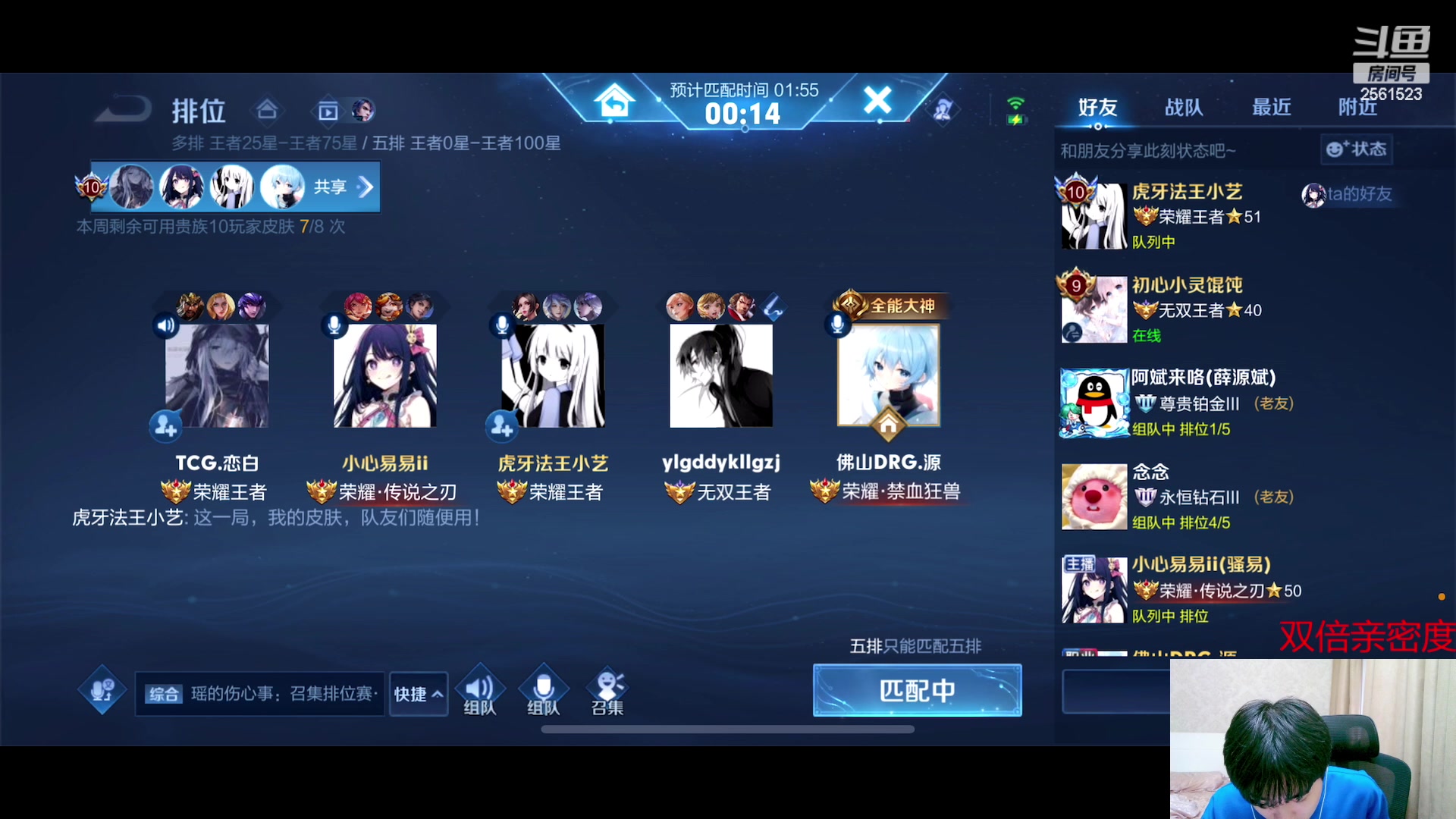 【2023-04-29 07点场】冲酱ccc：双倍亲密度！集结吧我的薯条！