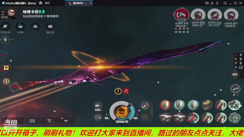 【2023-04-27 18点场】o莫羽寒：智能核心开启，无烬星河