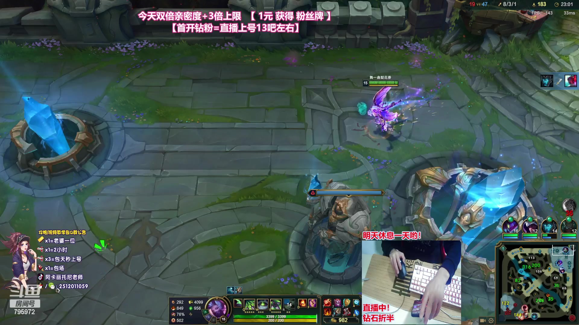 【2023-04-28 21点场】Akl托尼老师：阿卡丽：1元粉丝牌+开钻粉打1天！