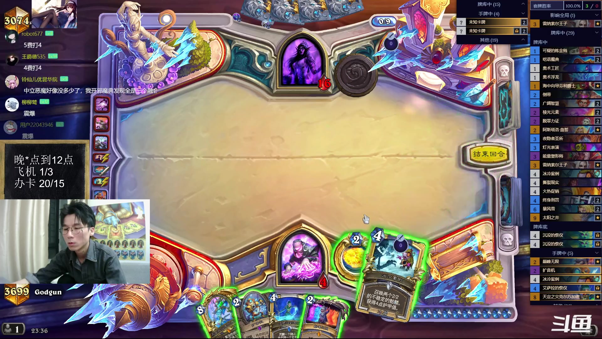 【2023-04-28 22点场】神棍老师麦迪文：神棍老师：偶尔迟到的直播间