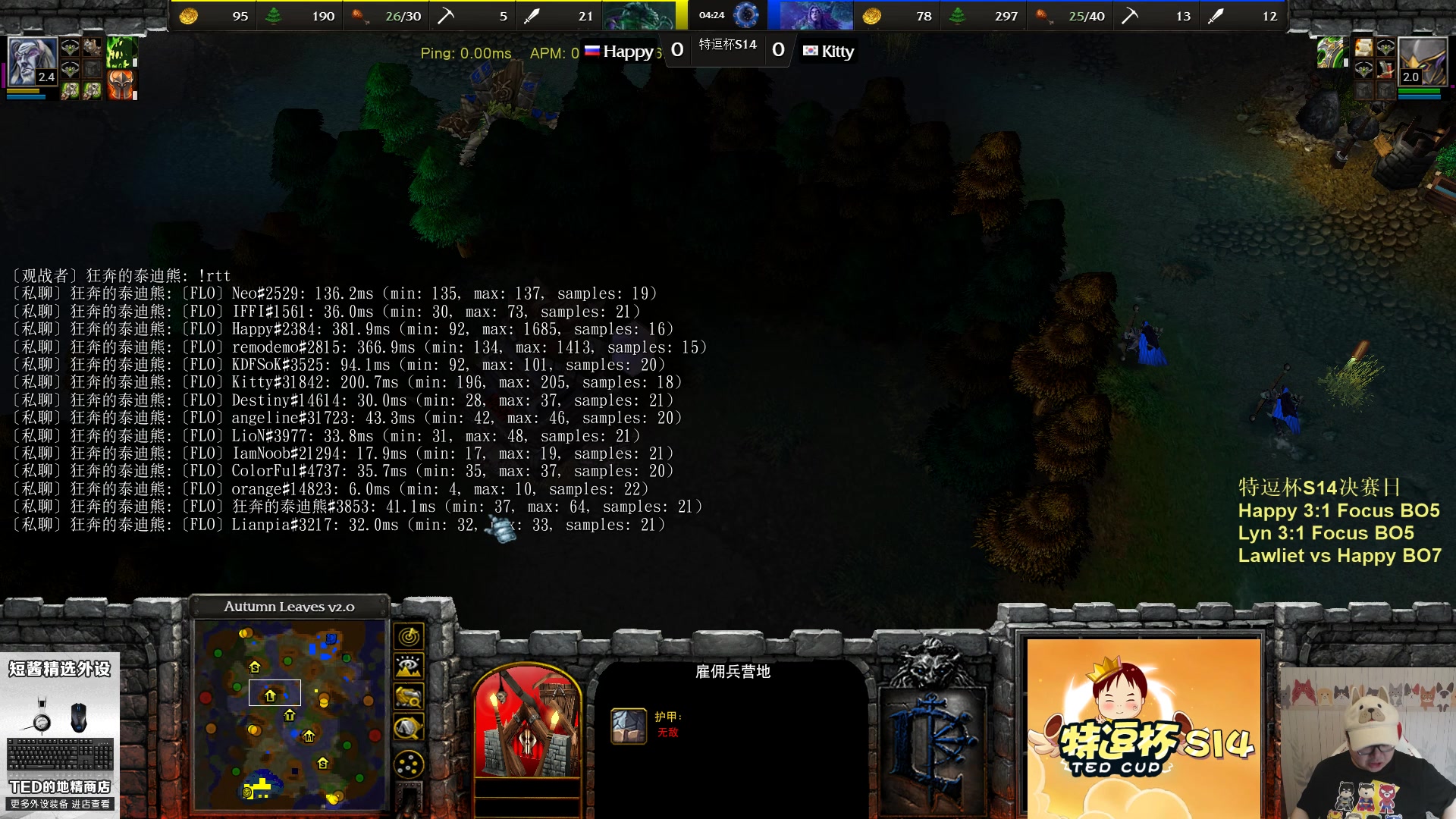 【2023-04-29 20点场】War3TeD：【直播中】6点半特逗杯S14决赛日