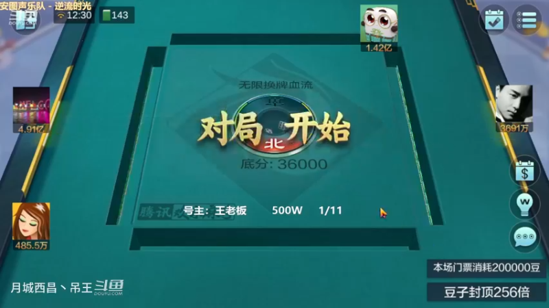 无限换牌，500W一把干到8300W