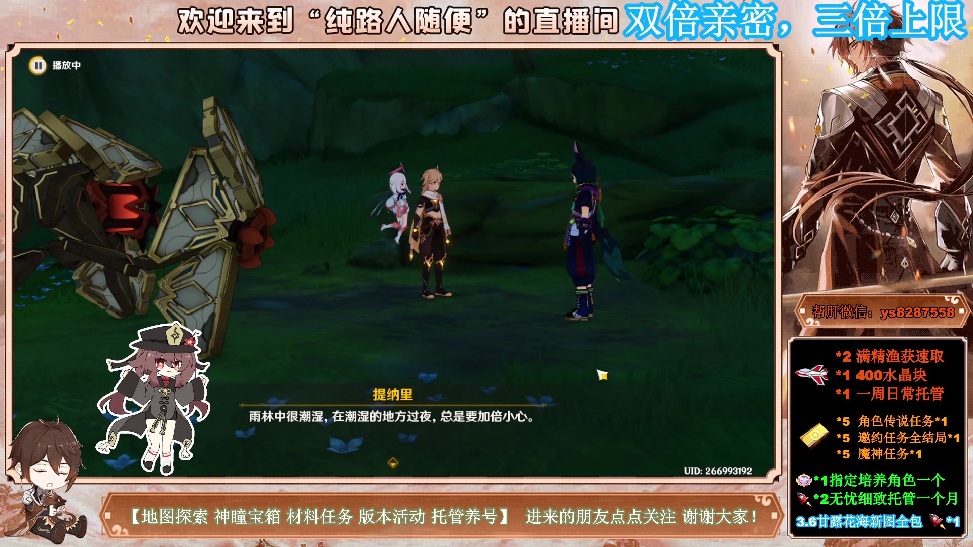 【2023-04-27 12点场】纯路人随便：双倍亲密三倍上限，全能帮肝冲冲冲