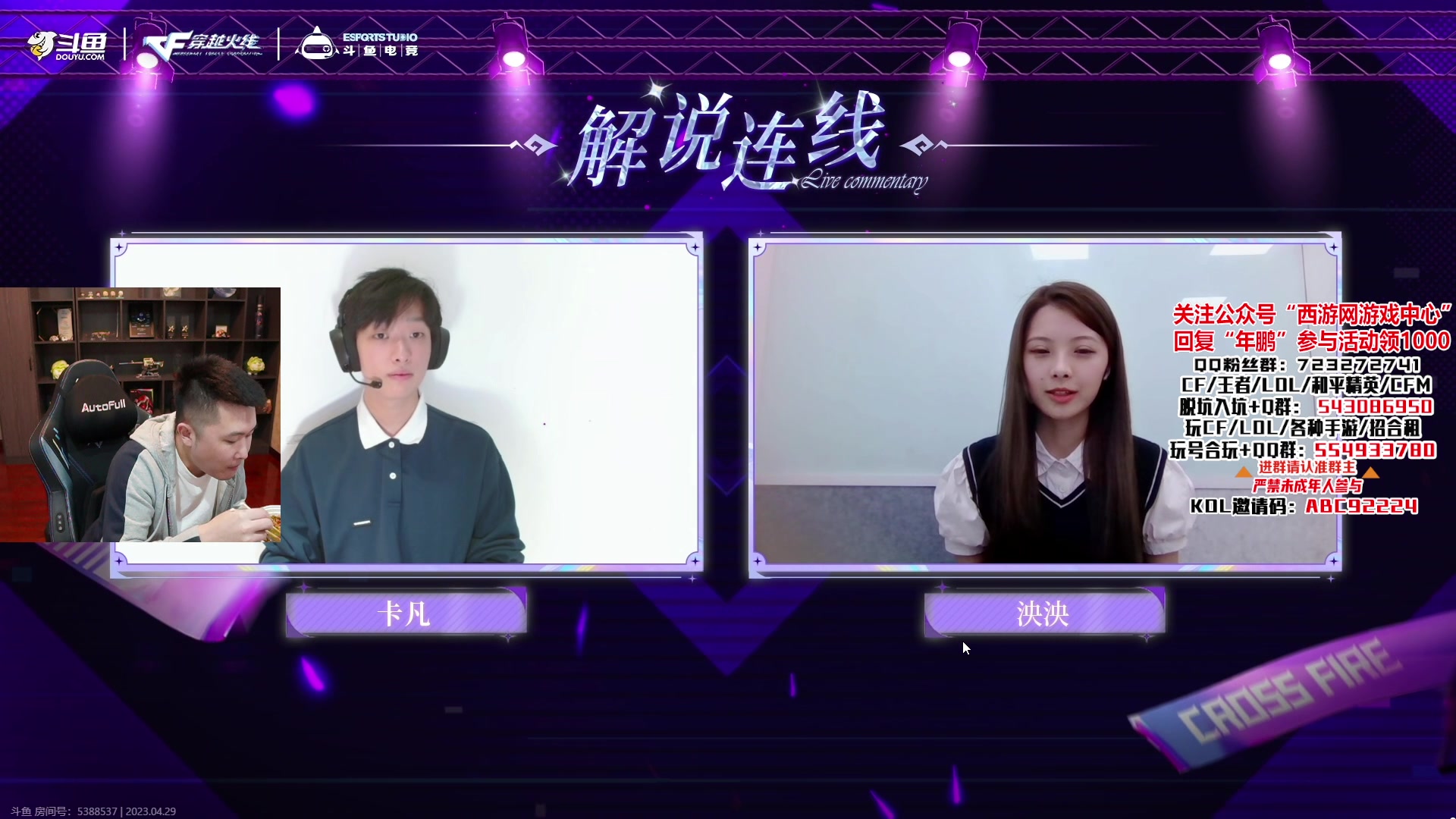 【2023-04-29 18点场】汉宫年鹏Enpi：看女队比赛，一员粉丝牌+双倍