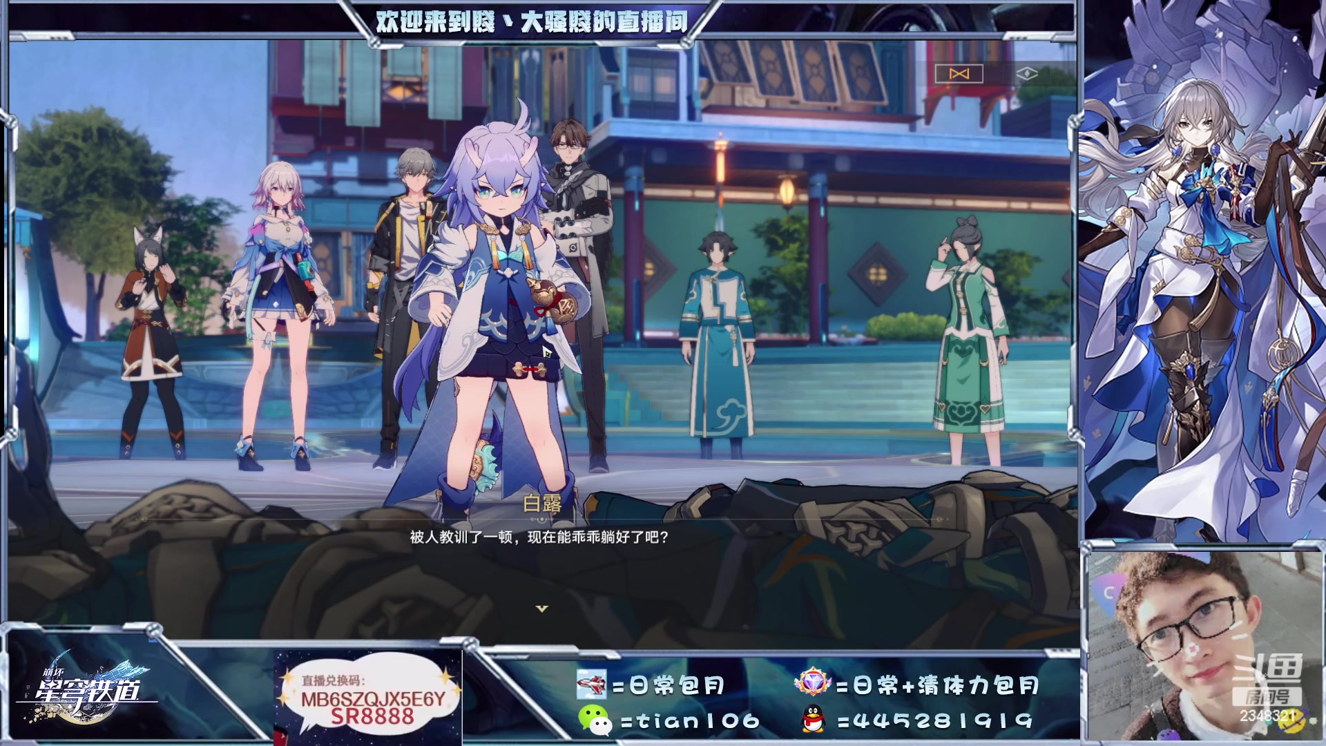 【2023-04-29 00点场】賤丶大骚賤：看号调号模拟宇宙忘却之庭