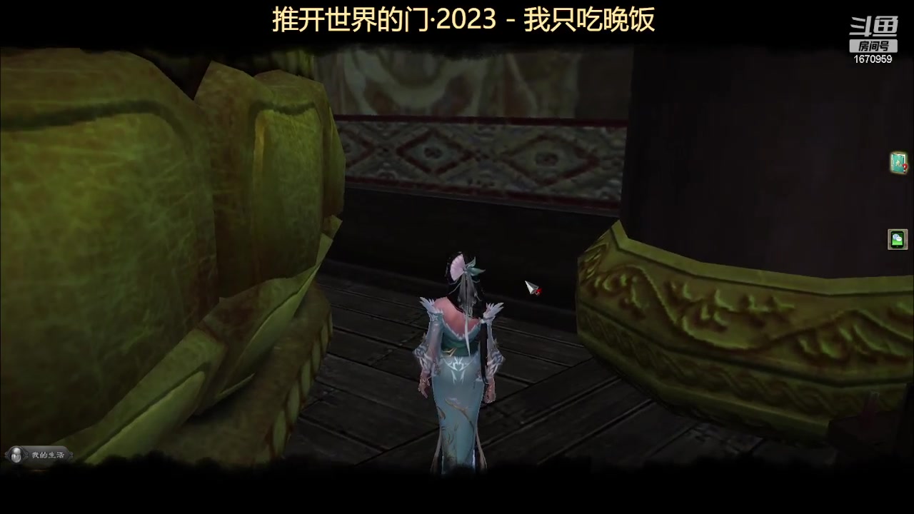 【2023-04-29 02点场】耍酷的大哥：九阴冲冲冲 1670959