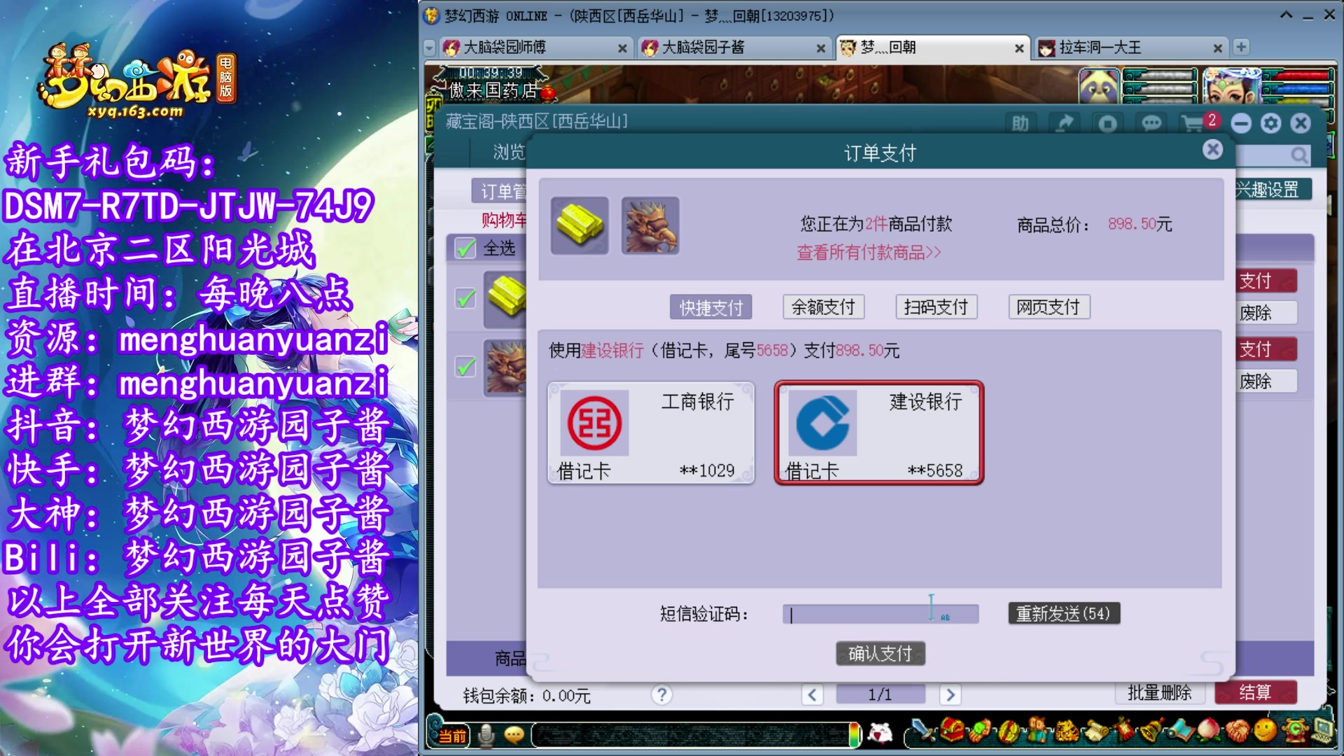 【2023-04-29 00点场】梦幻西游园子酱：全能资源主播，完了全完了