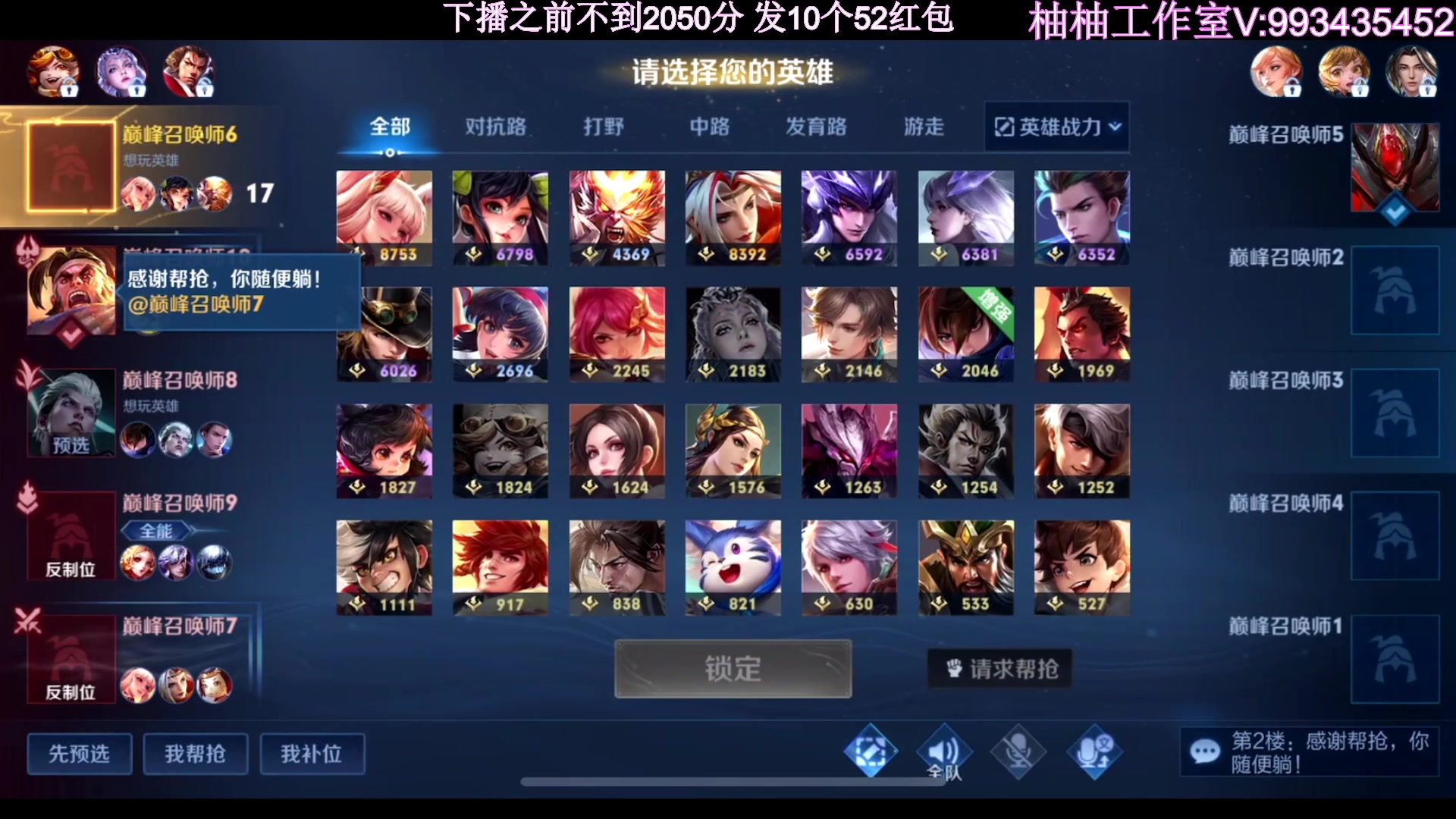 【2023-04-29 00点场】温柚：【录像】新赛季QQ区巅峰赛！冲冲冲