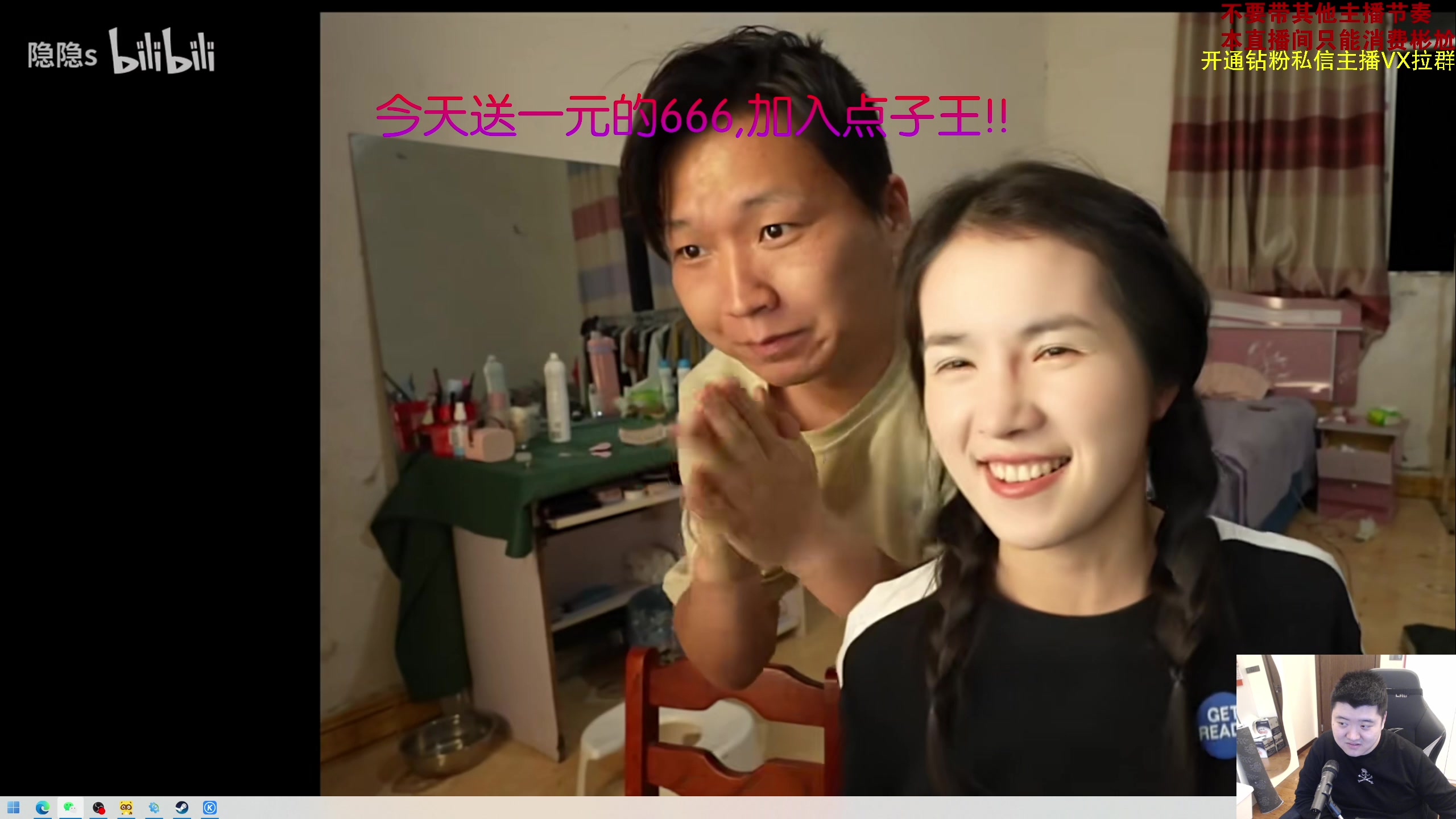【2023-04-29 16点场】谢彬DD：一元开通粉丝牌!!!