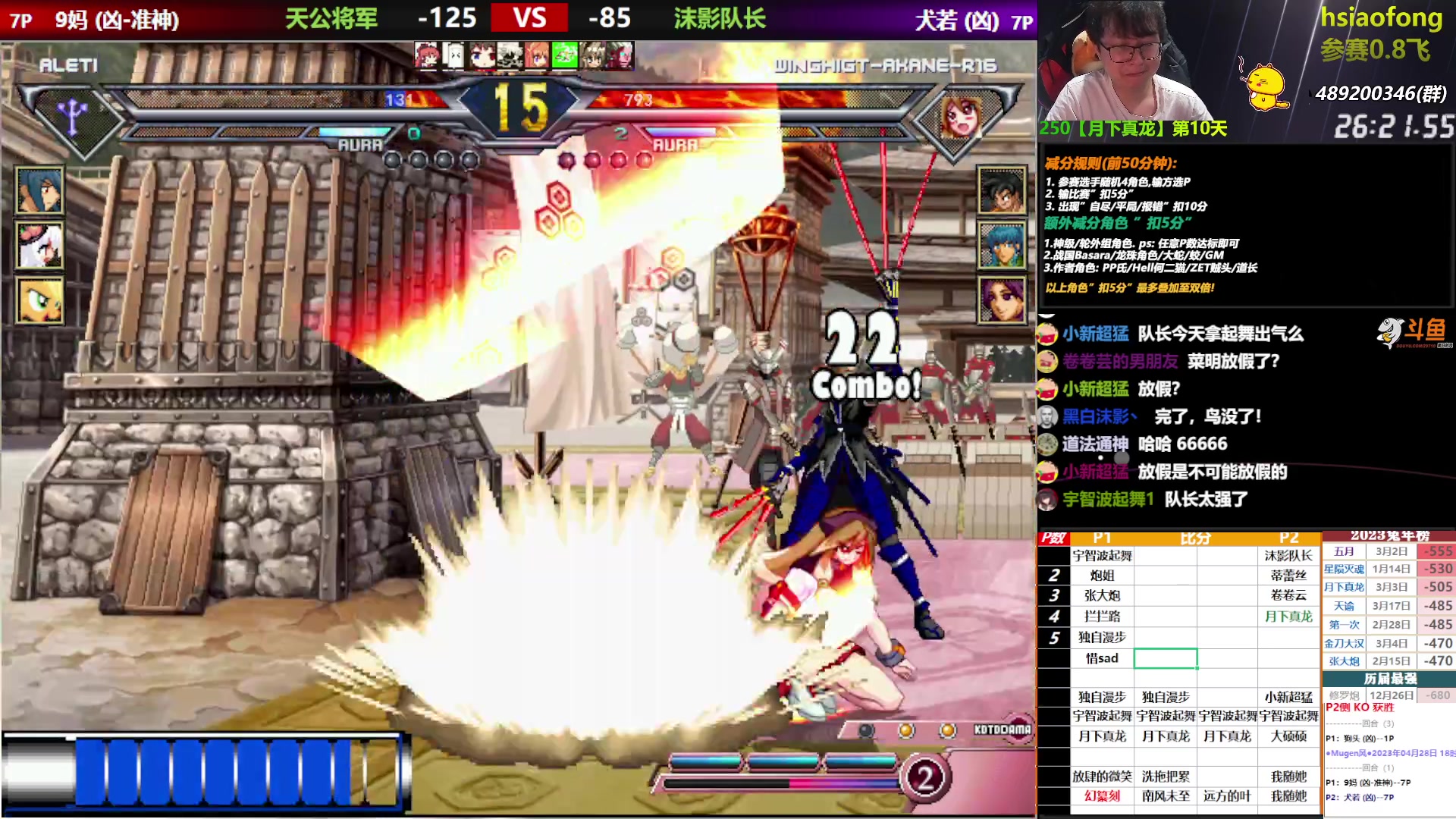 【2023-04-28 18点场】那日的风：【MUGEN】兄弟们, 晚上好