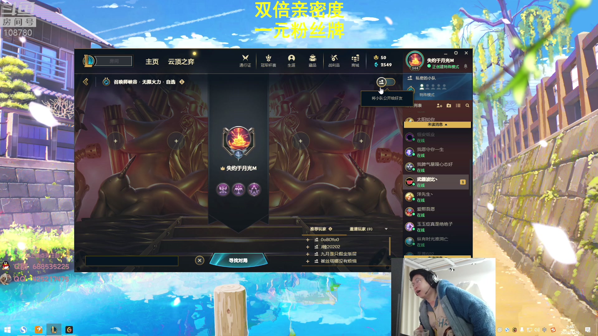 【2023-04-29 02点场】兮饭锐雯：无限火力滴神来啦