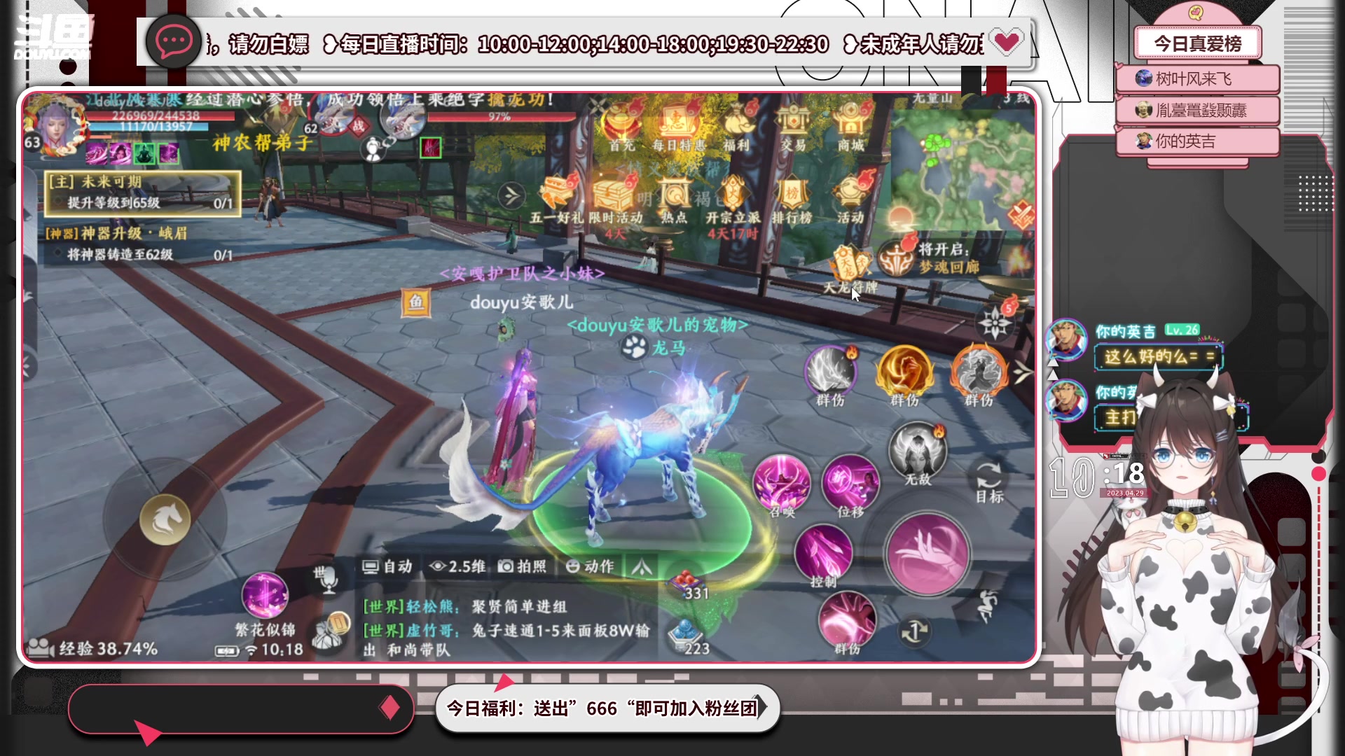 【2023-04-29 09点场】SW安歌儿：【天龙】✨“666”粉丝牌❤