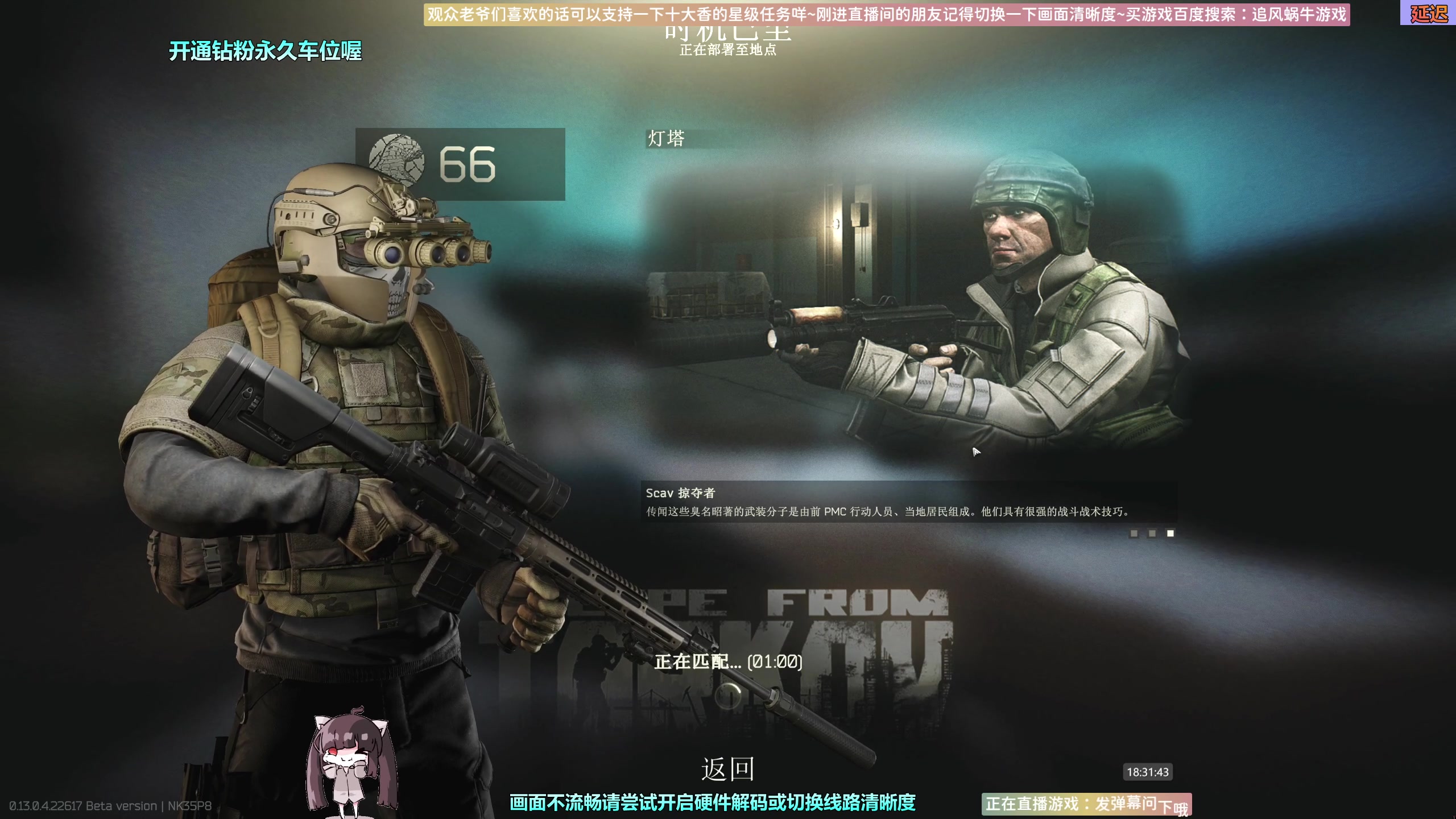 【2023-04-26 18点场】Biu十香：✨斗鱼最强画质✨萌新入坑导师✨逃离塔科夫