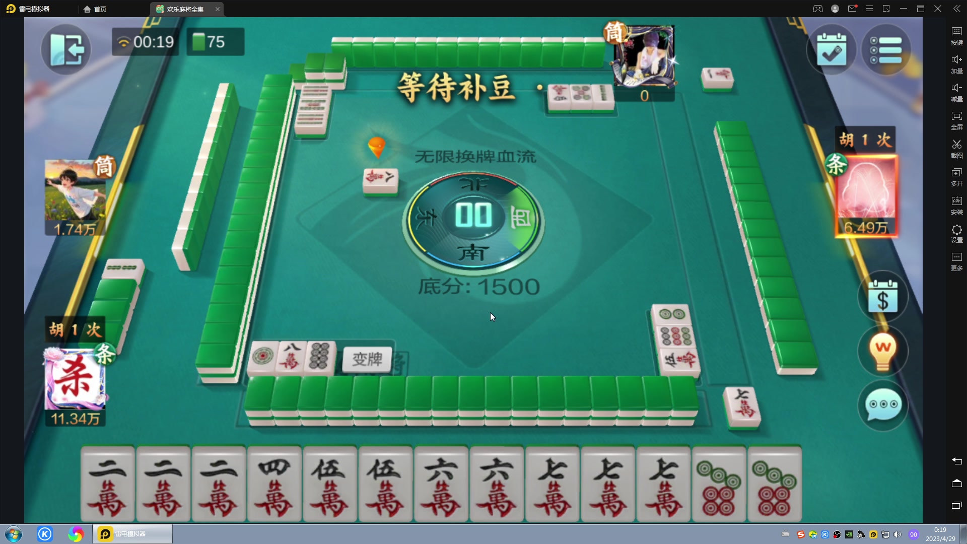 【2023-04-29 00点场】战神_河池VR：打拳了 明天15比赛