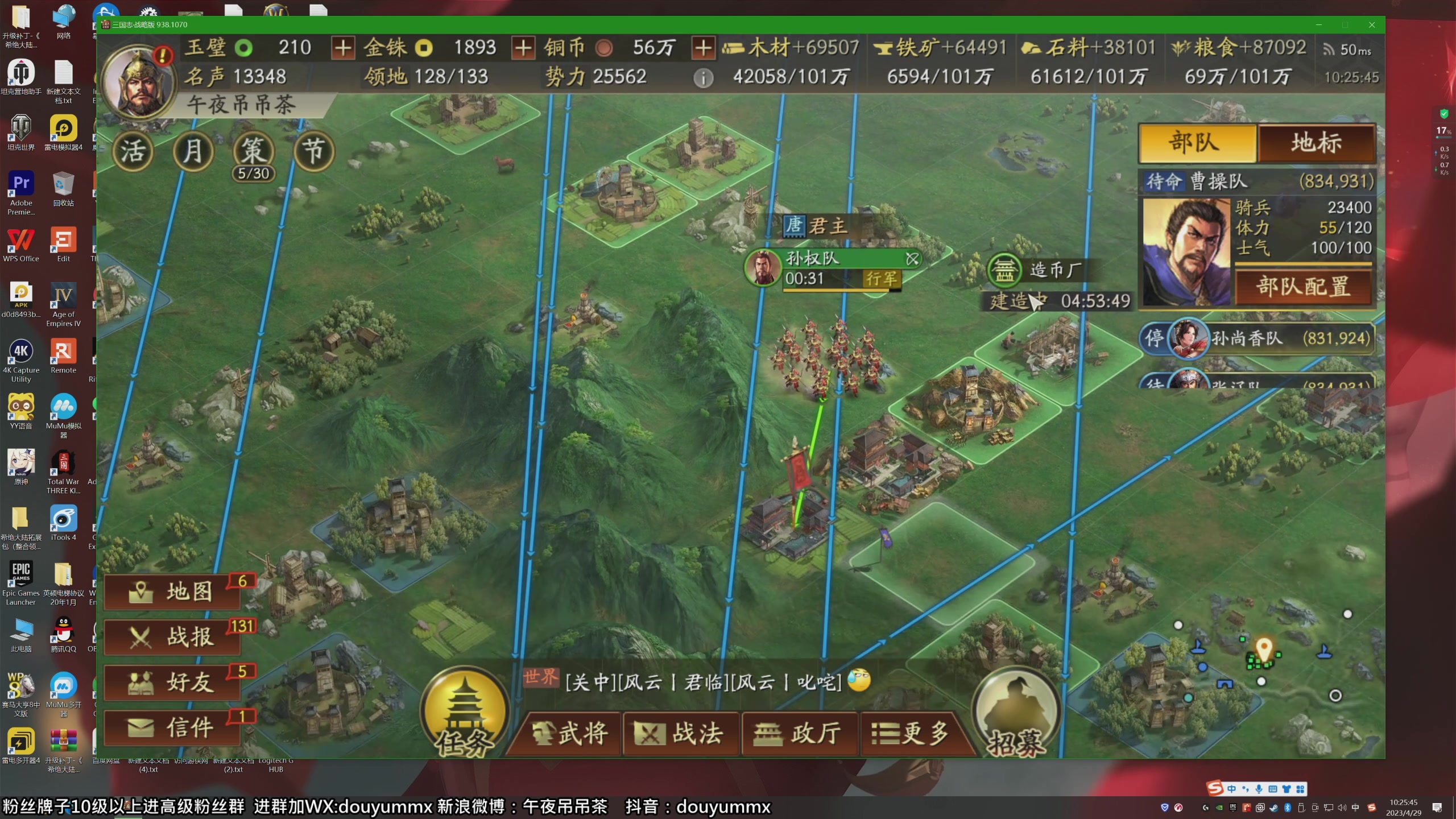 【2023-04-29 10点场】午夜抹抹茶：孙权来了就五一快乐