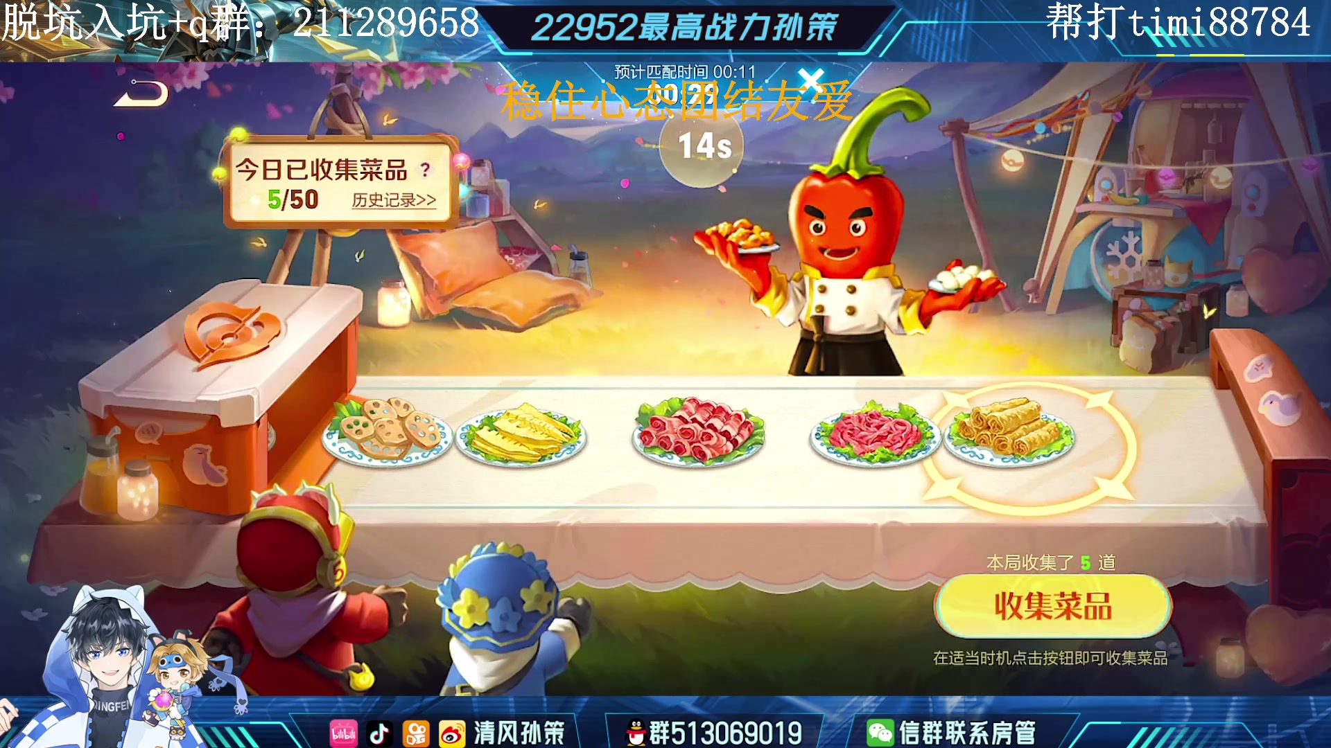 【2023-04-28 20点场】清风孙策：机制一定会眷顾强者的！巅峰第六冲第一！