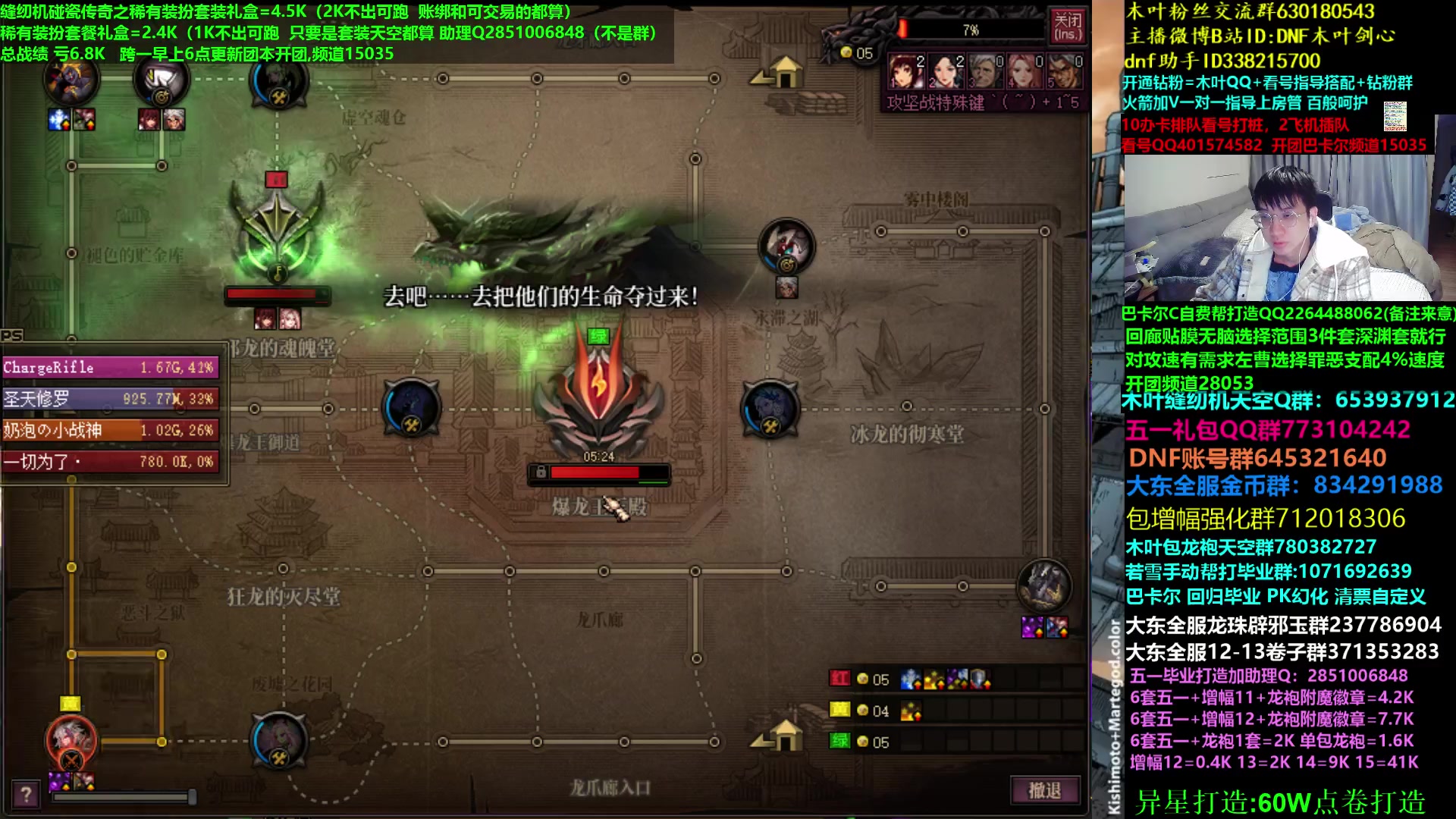 【2023-04-29 06点场】DNF木叶剑心：木叶:五一要来啦 回廊比赛准备开始