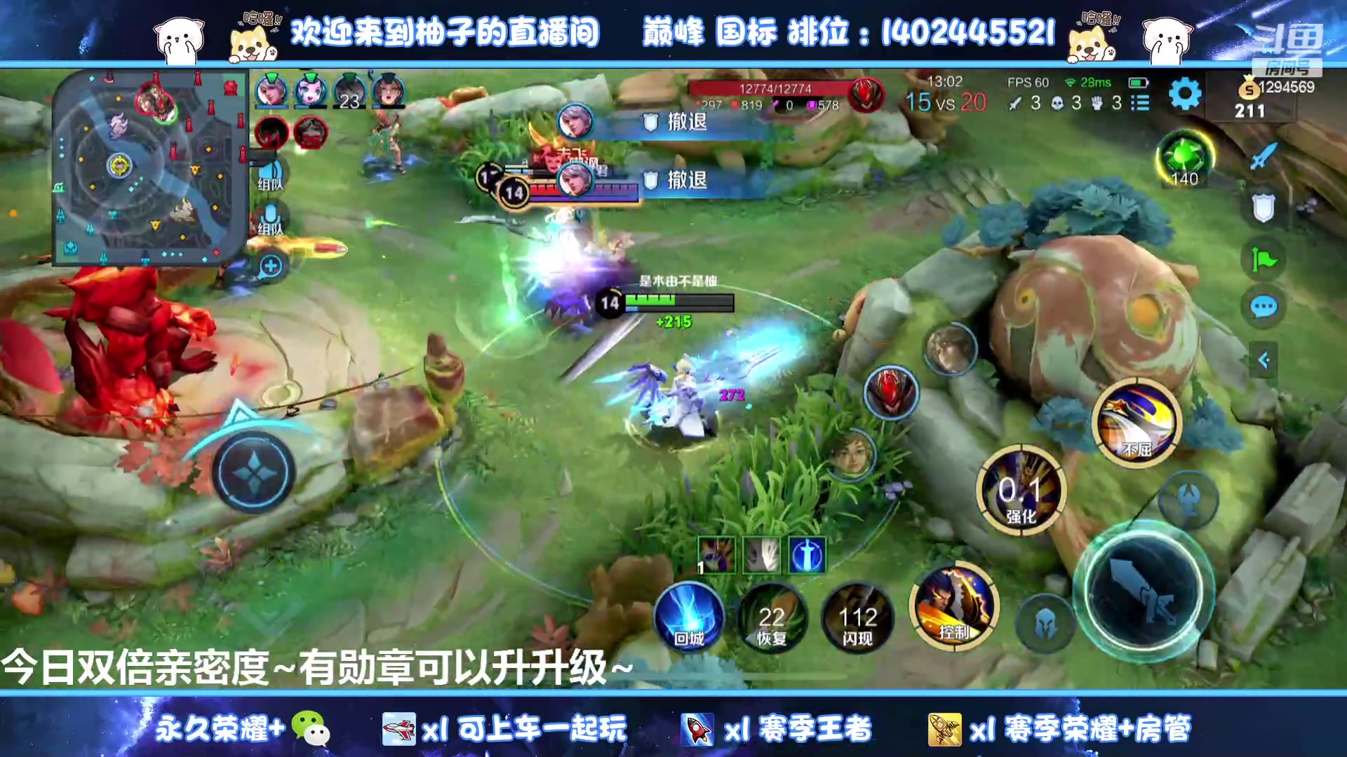 【2023-04-29 16点场】毕竟是柚子：双区带粉上星星连胜