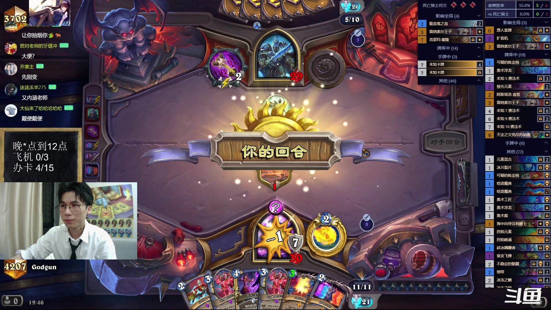 【2023-04-29 19点场】神棍老师麦迪文：神棍老师：偶尔迟到的直播间