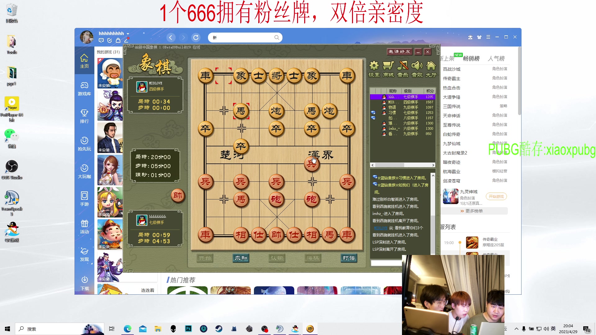 【2023-04-29 19点场】4AM小海xx丶：【2023PGS1】4AM战队视角