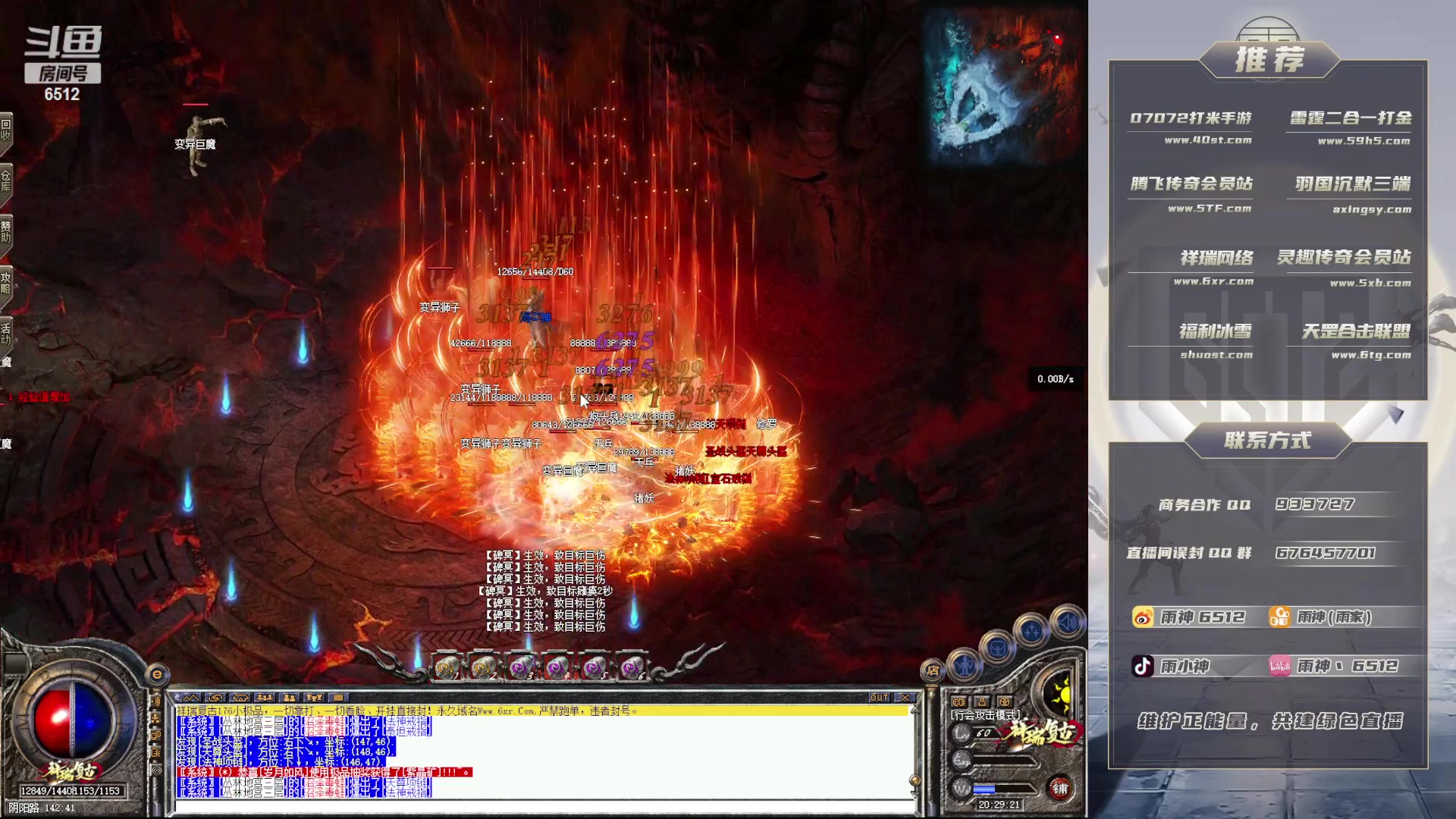 【2023-04-29 19点场】雨神丶：玩传奇就看6512！