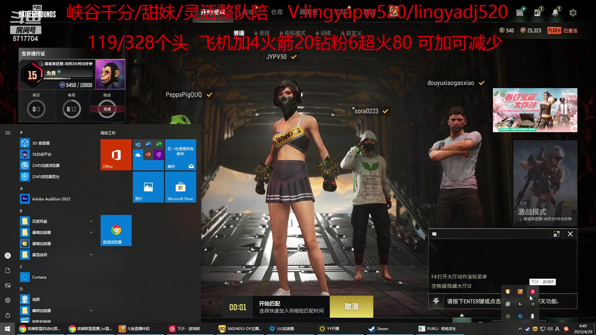 【2023-04-29 04点场】峡谷杀神酱油瓶：一区顶级车队开撞