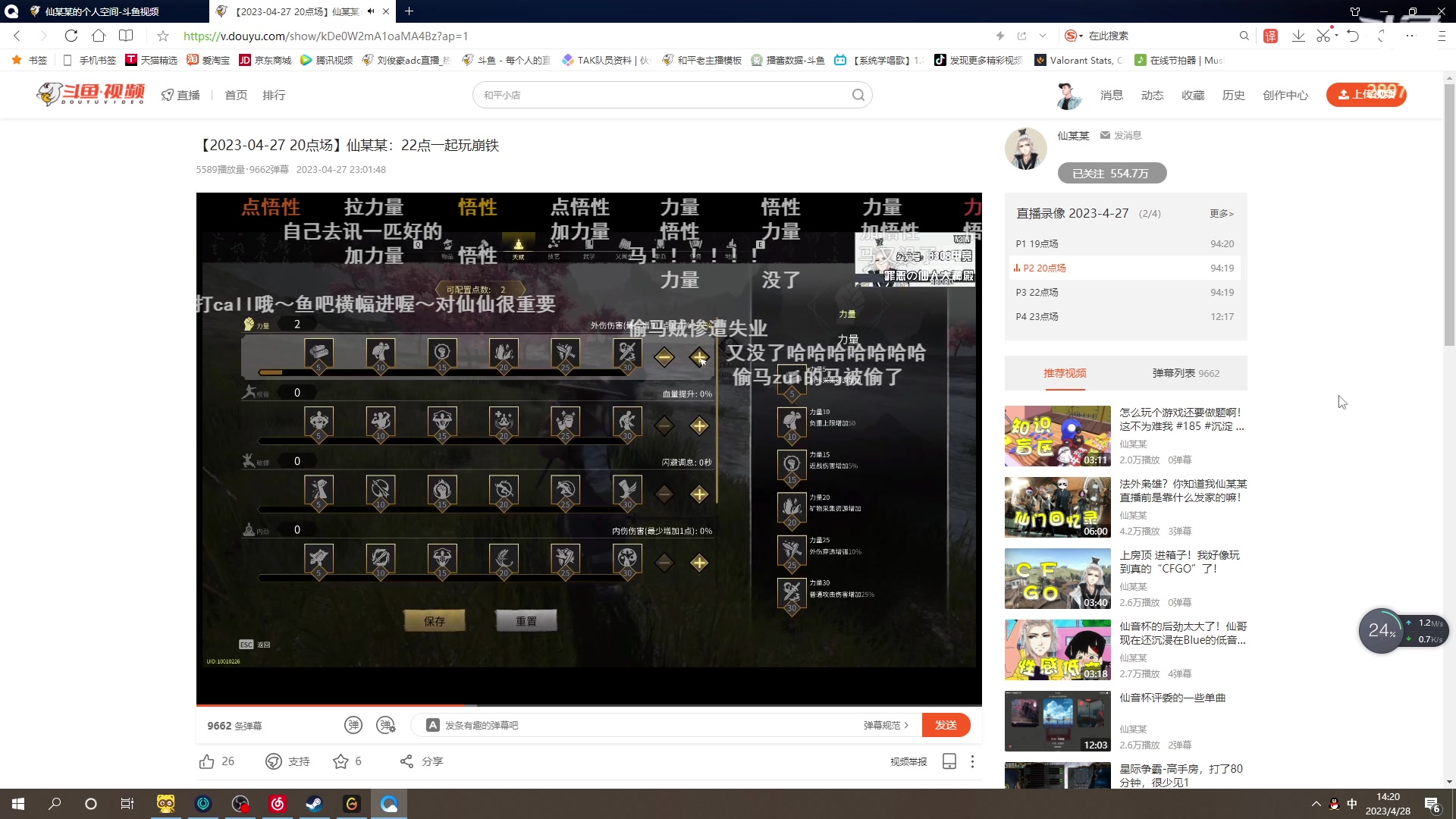 【2023-04-28 14点场】刘俊豪adc：【非常互娱】成长日记