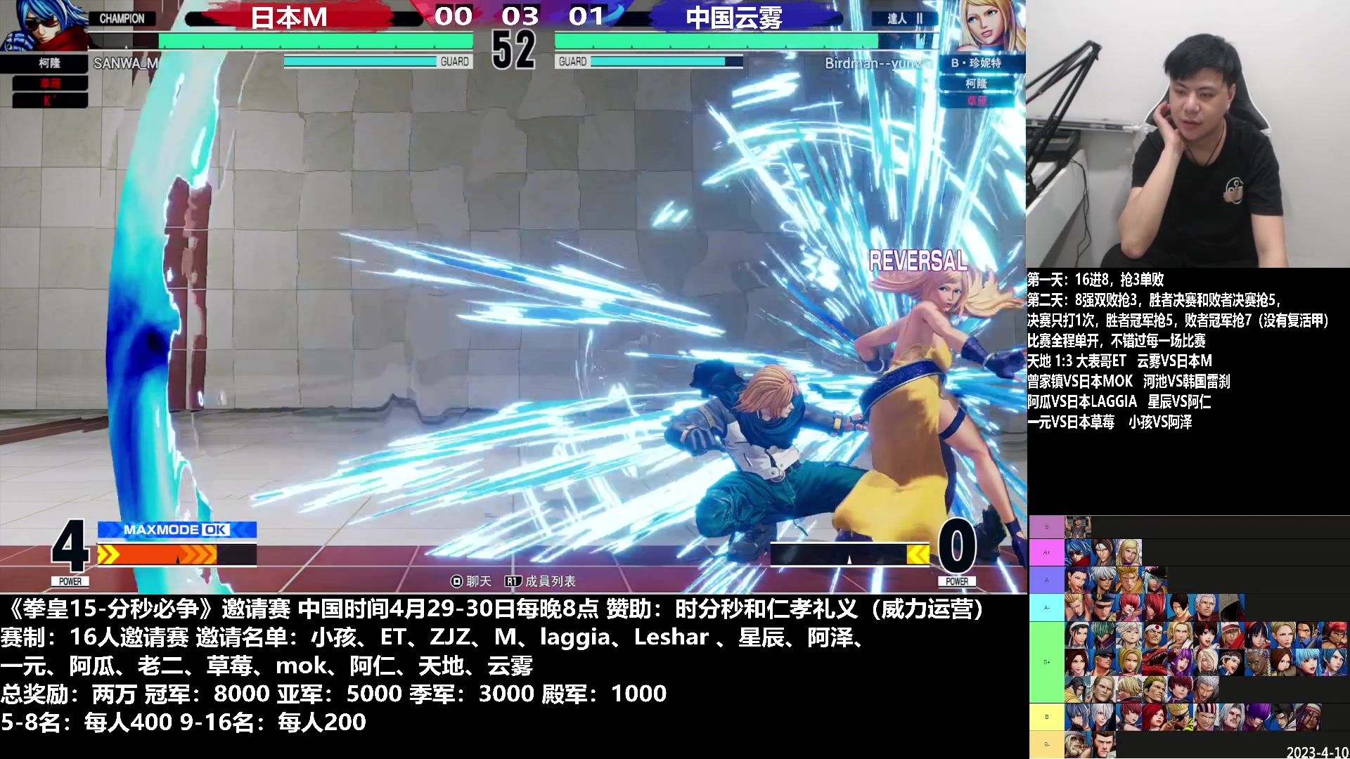 【2023-04-29 19点场】游天堂：小孩曾卓君：大家晚上好