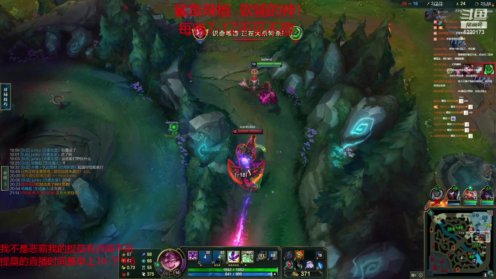 【2023-04-29 19点场】恶霸提莫：二台辣椒：峡谷之巅大师局辅助教学