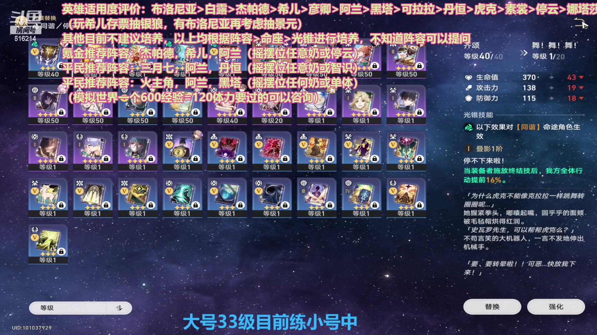 【2023-04-29 03点场】樱花丶君：一个世界等于2体力的经验