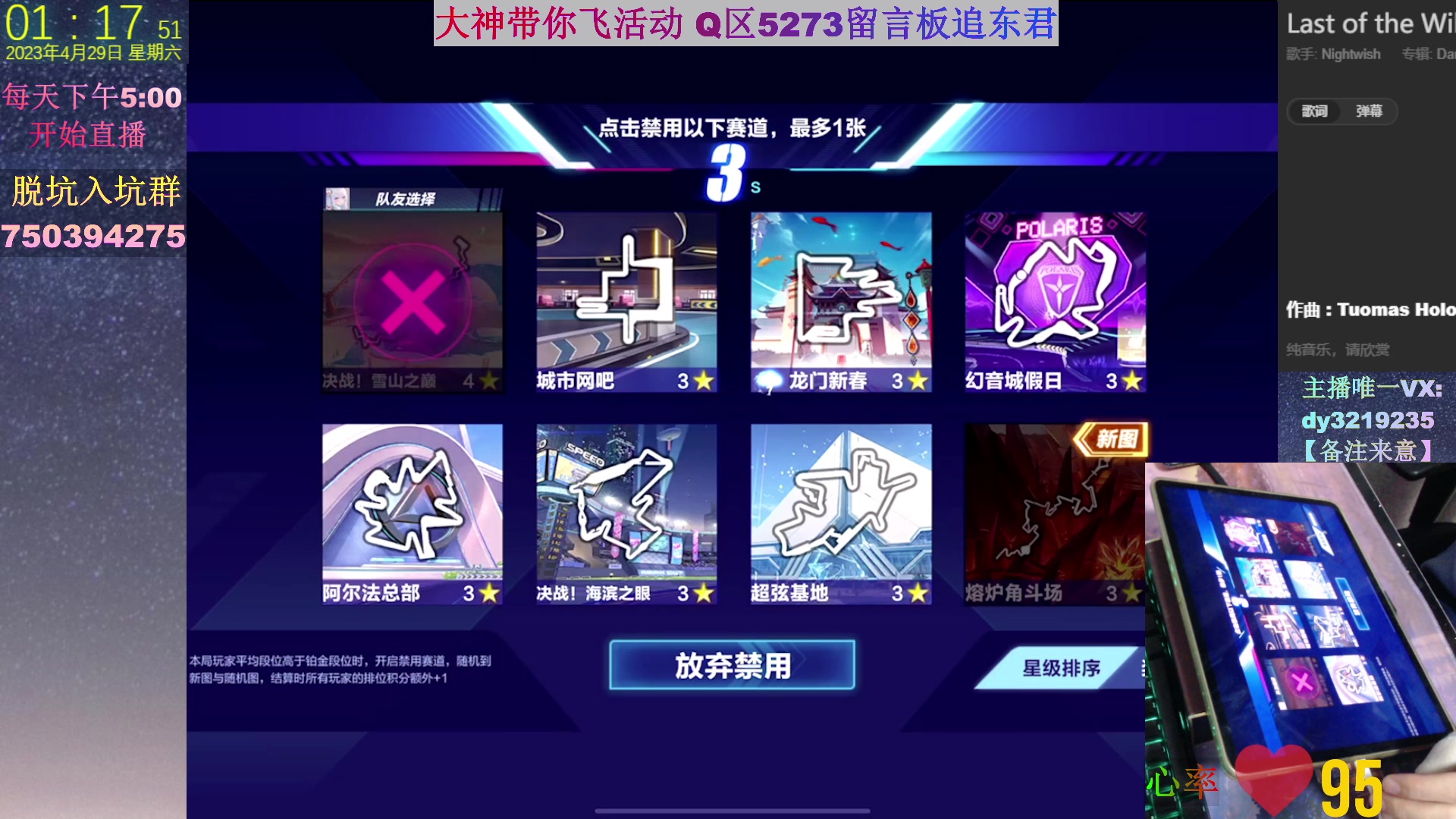 【2023-04-29 01点场】青青青青青青山：青山：新赛季第一天
