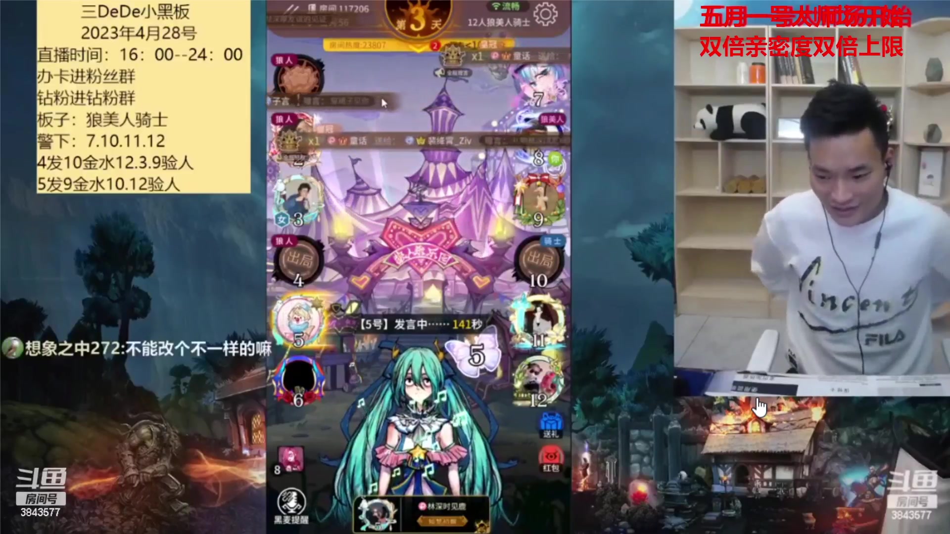 【2023-04-29 06点场】三DeDe：狼美人骑士专场